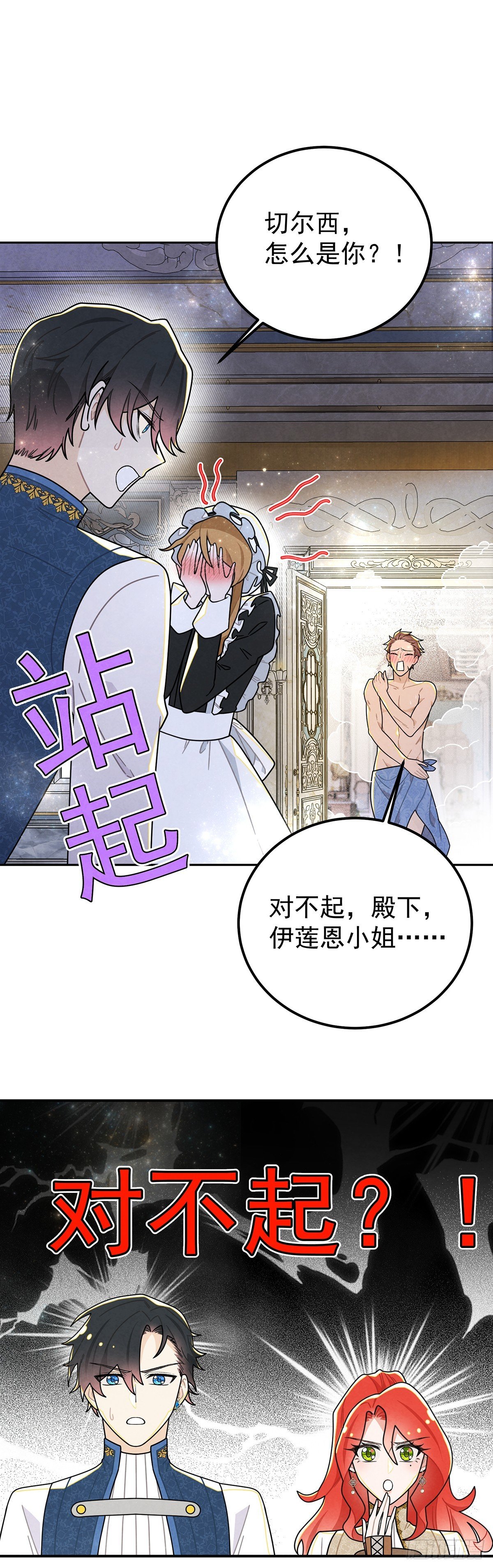 情郎就是你？！