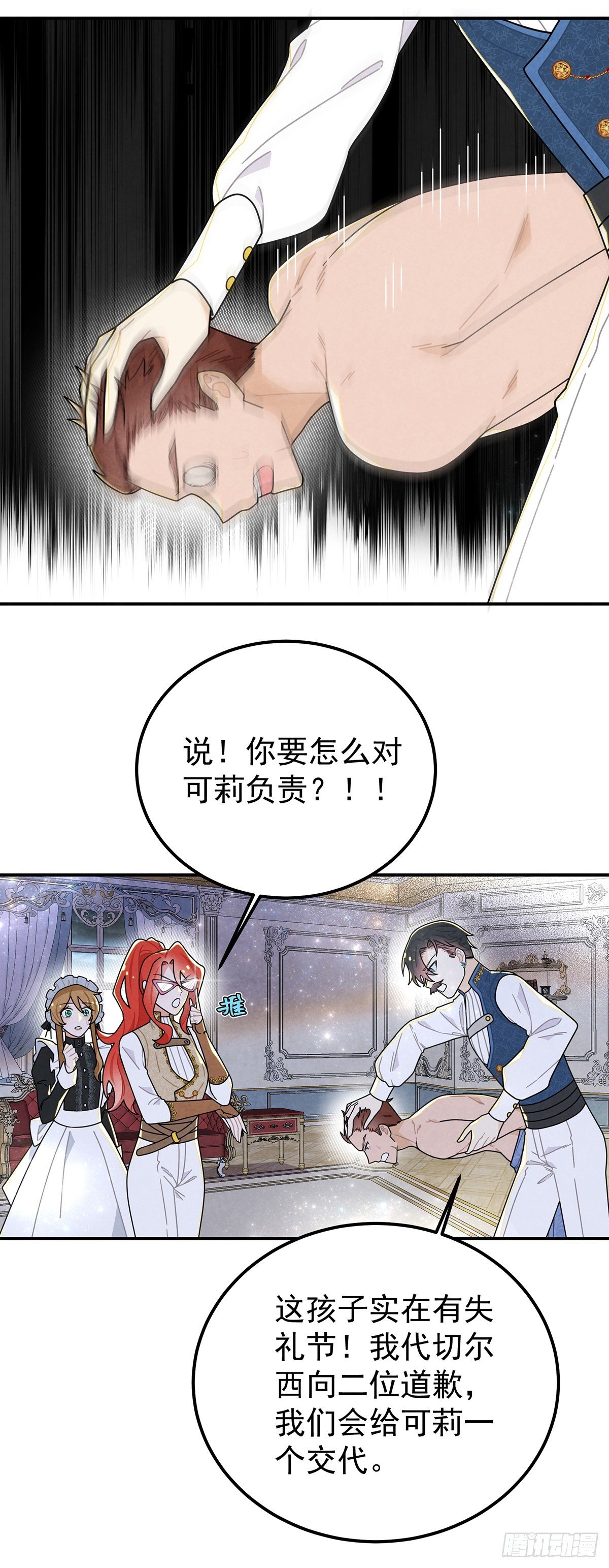 情郎就是你？！