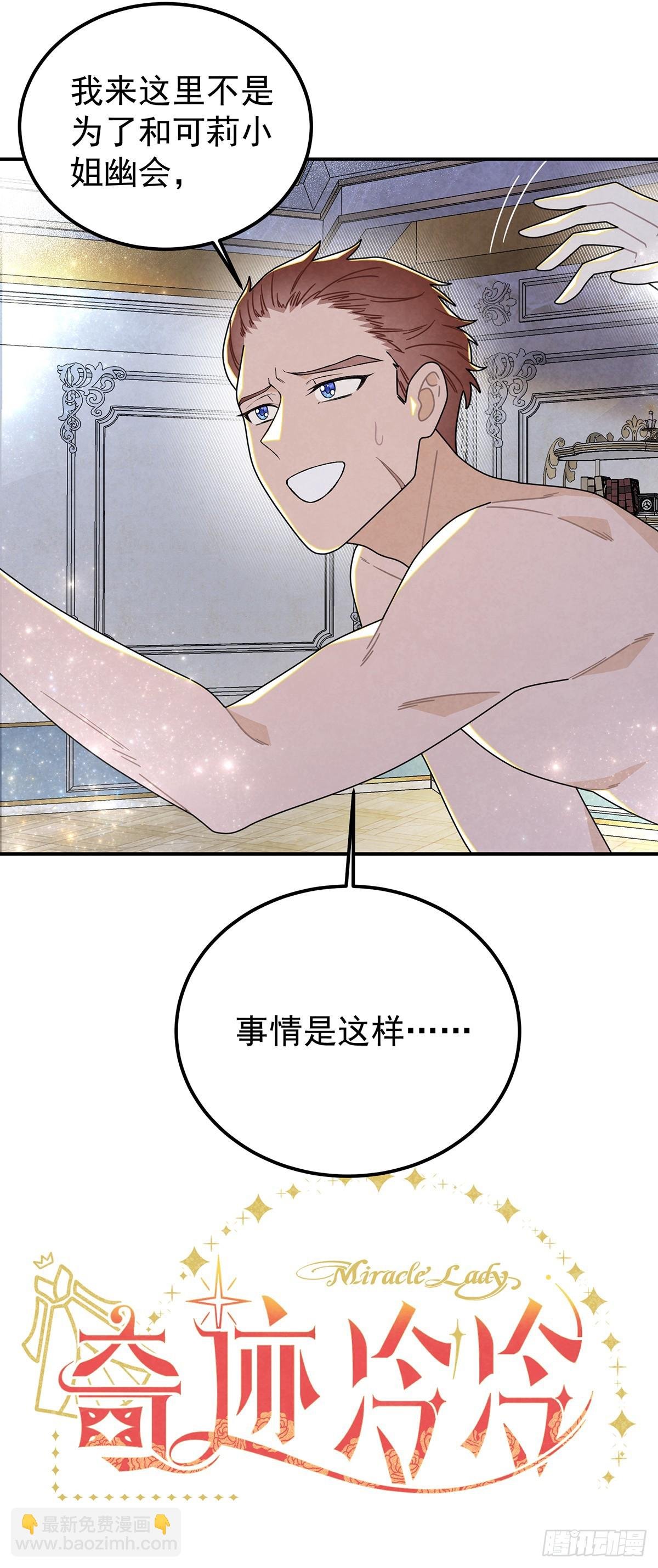 情郎就是你？！