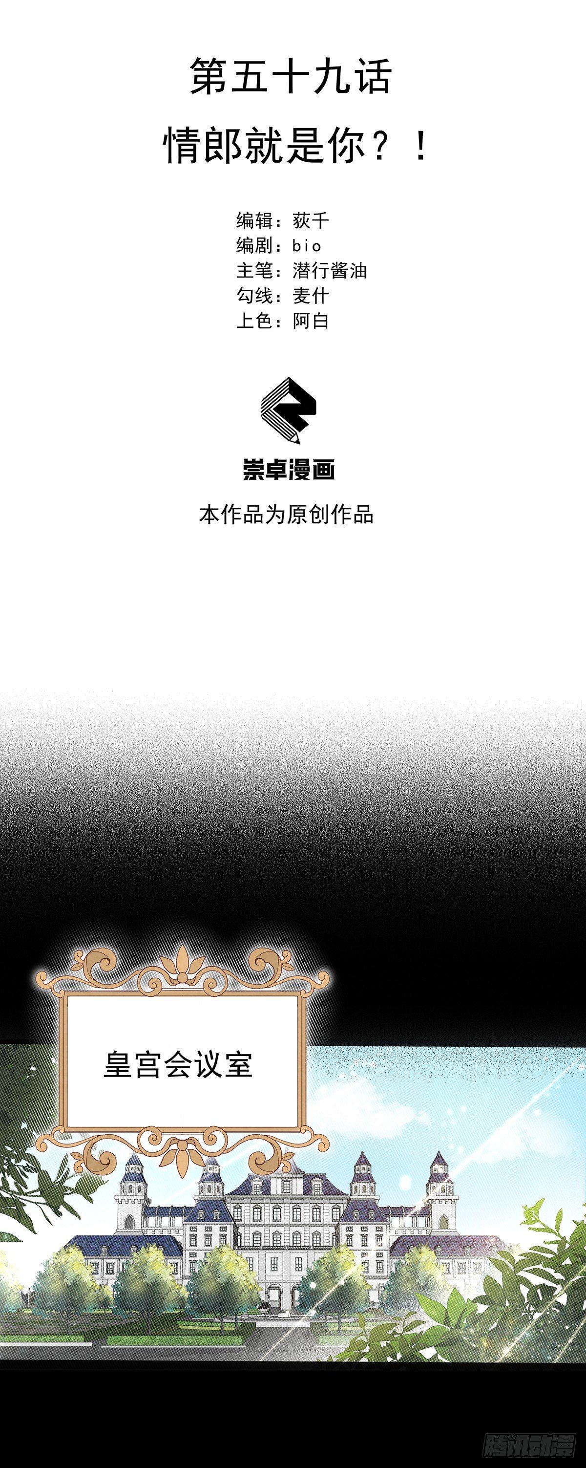 情郎就是你？！