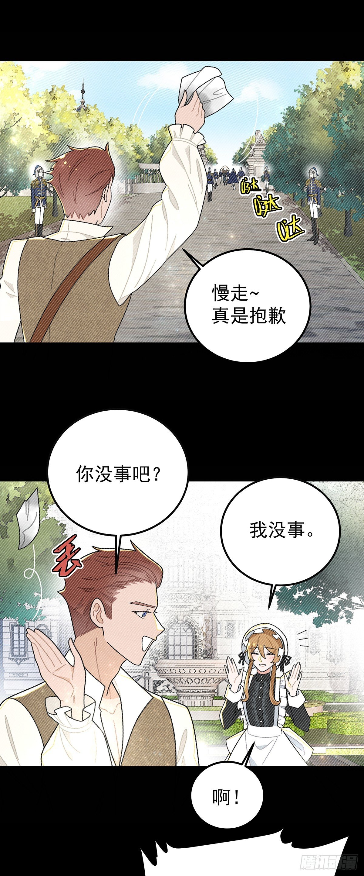 情郎就是你？！