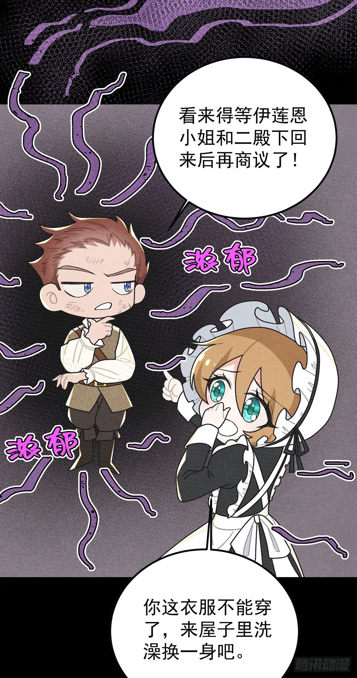 情郎就是你？！