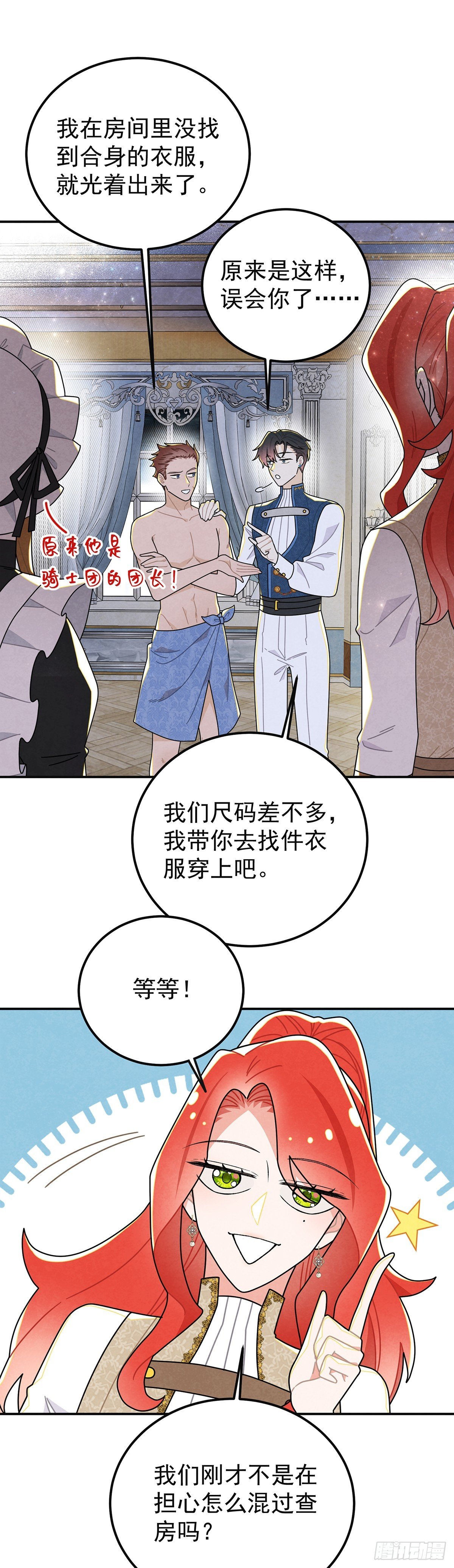 情郎就是你？！