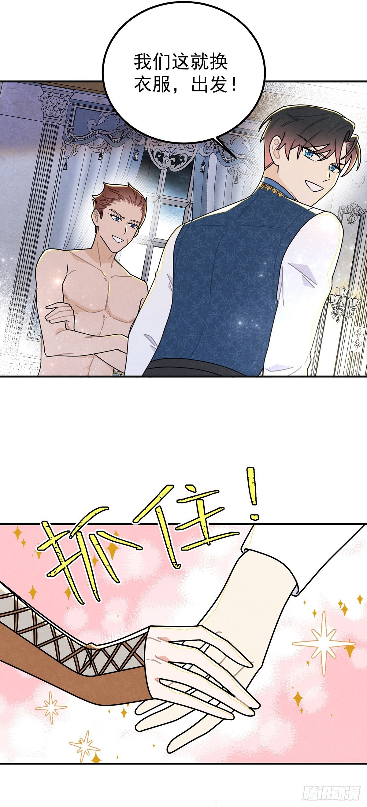 情郎就是你？！