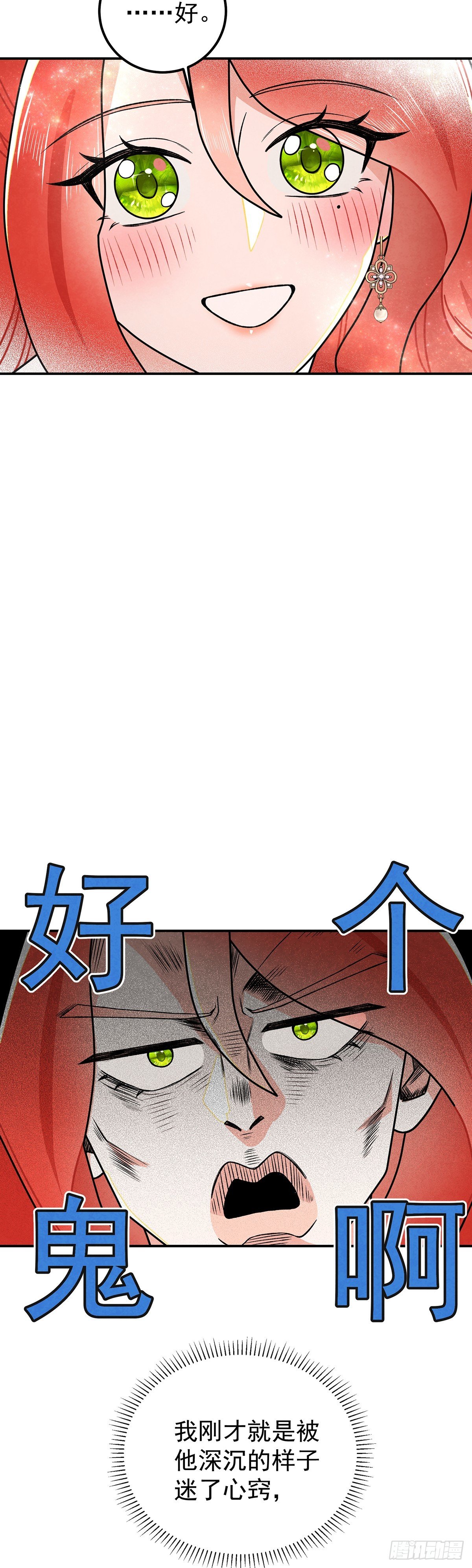 情郎就是你？！