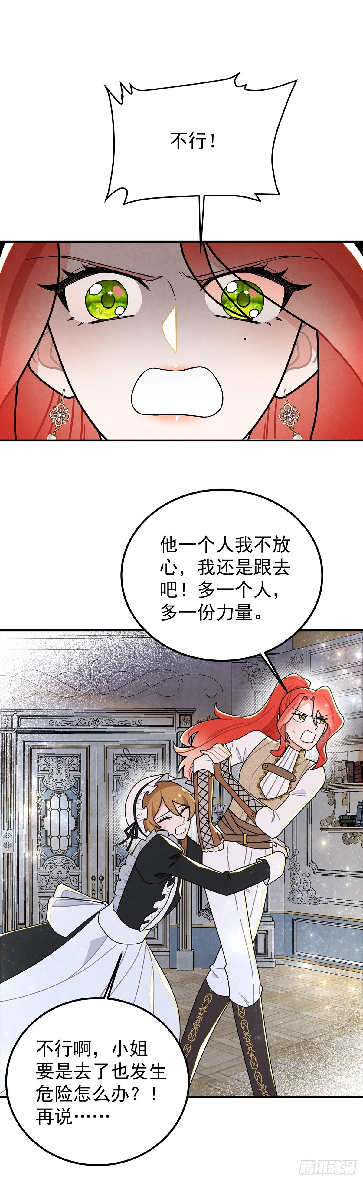 情郎就是你？！