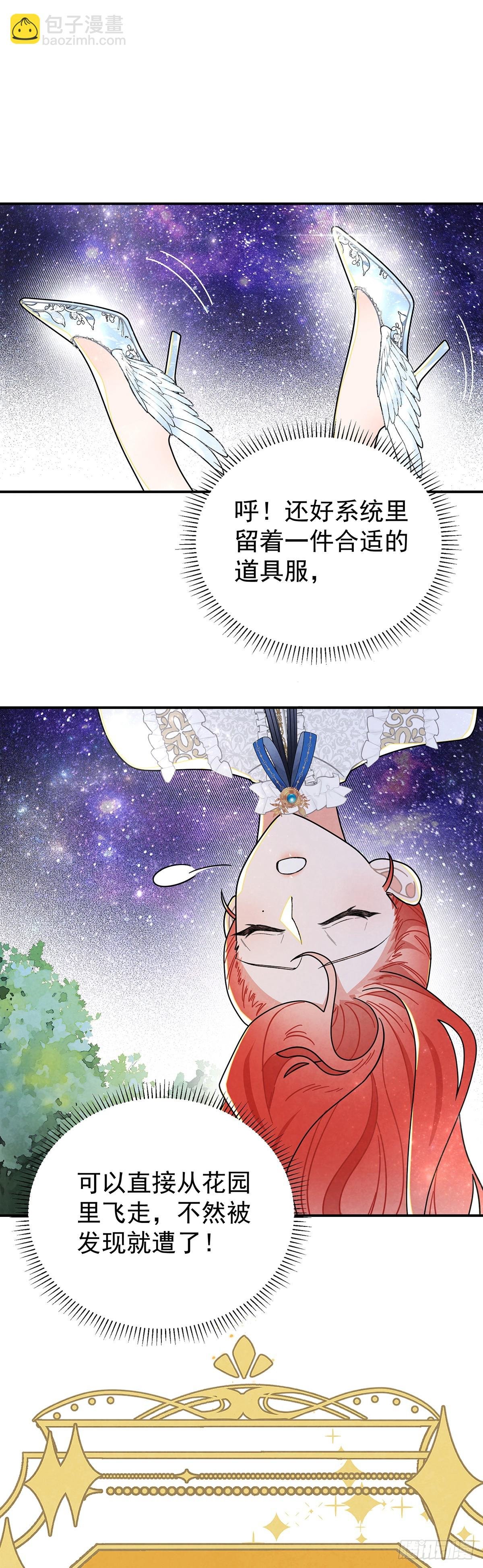 殿下就是被这些小花招攻略的吗！