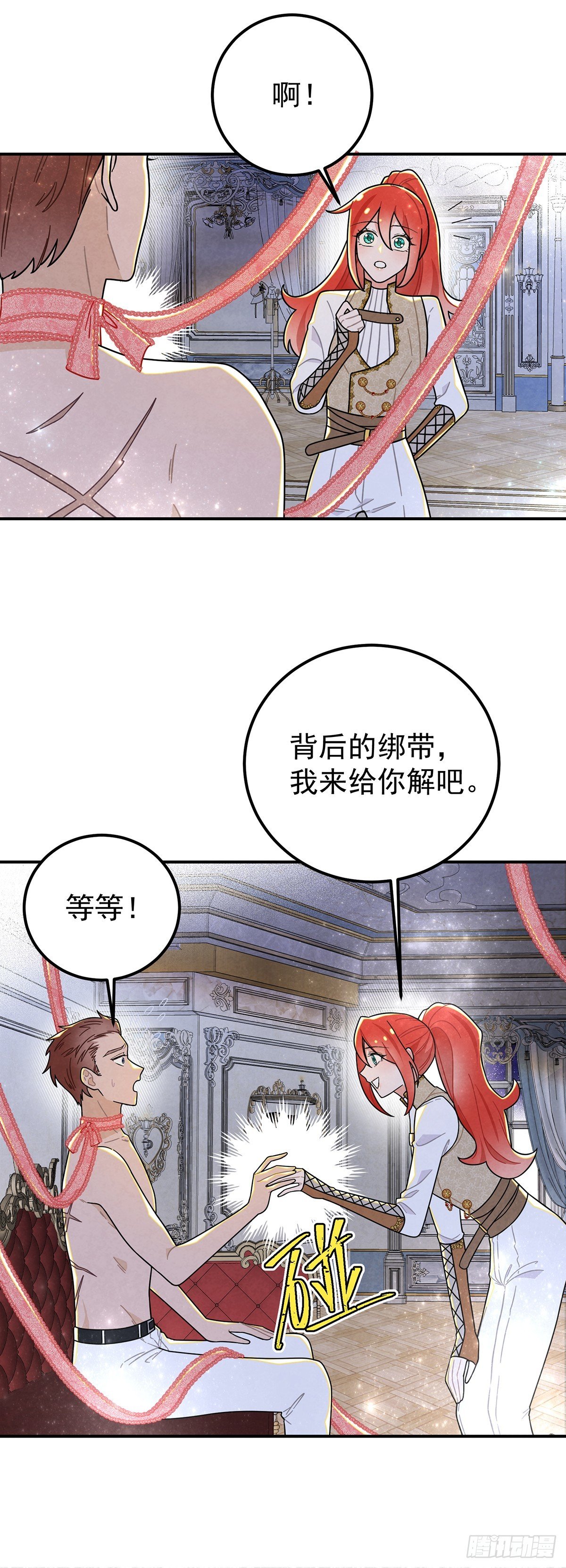殿下就是被这些小花招攻略的吗！