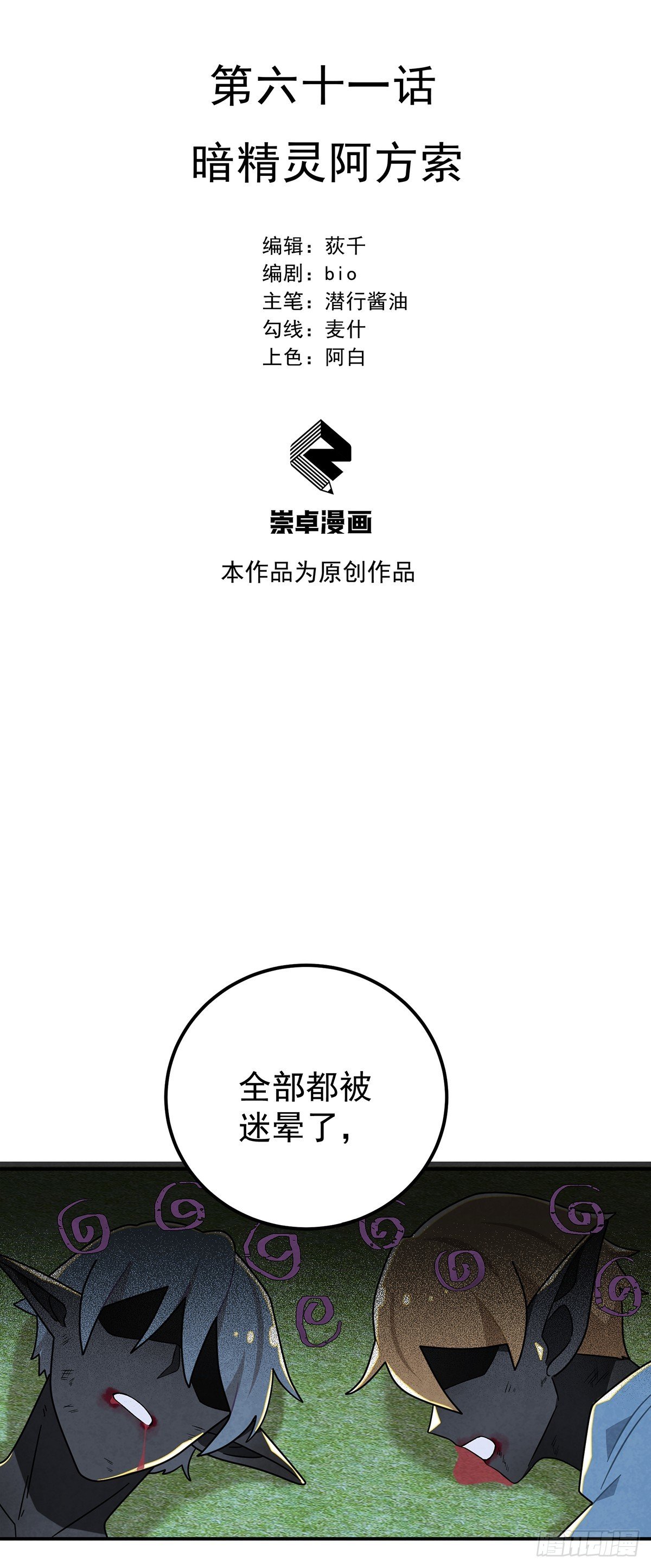 暗精灵阿方索