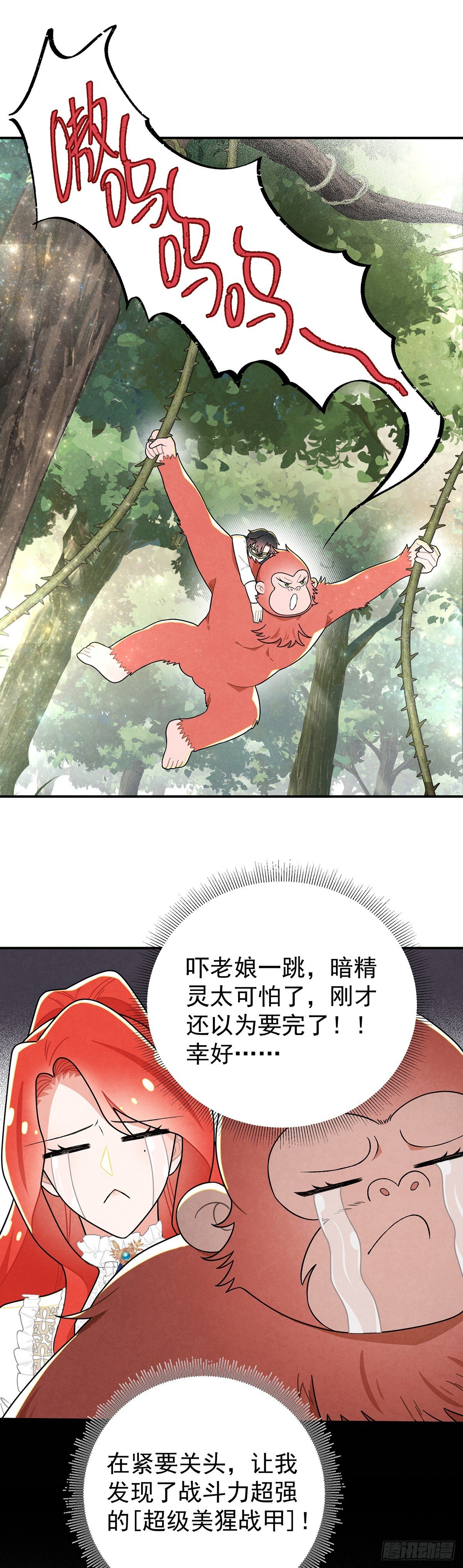 从天而降的大猩猩
