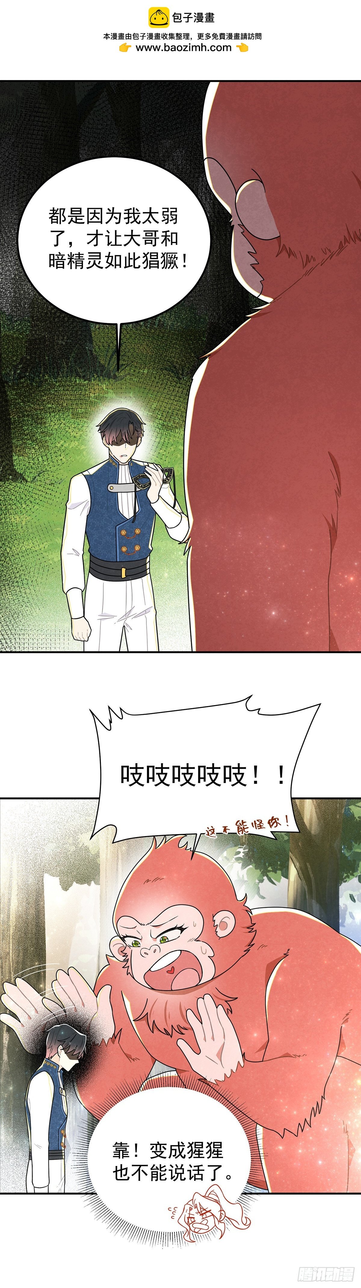 从天而降的大猩猩