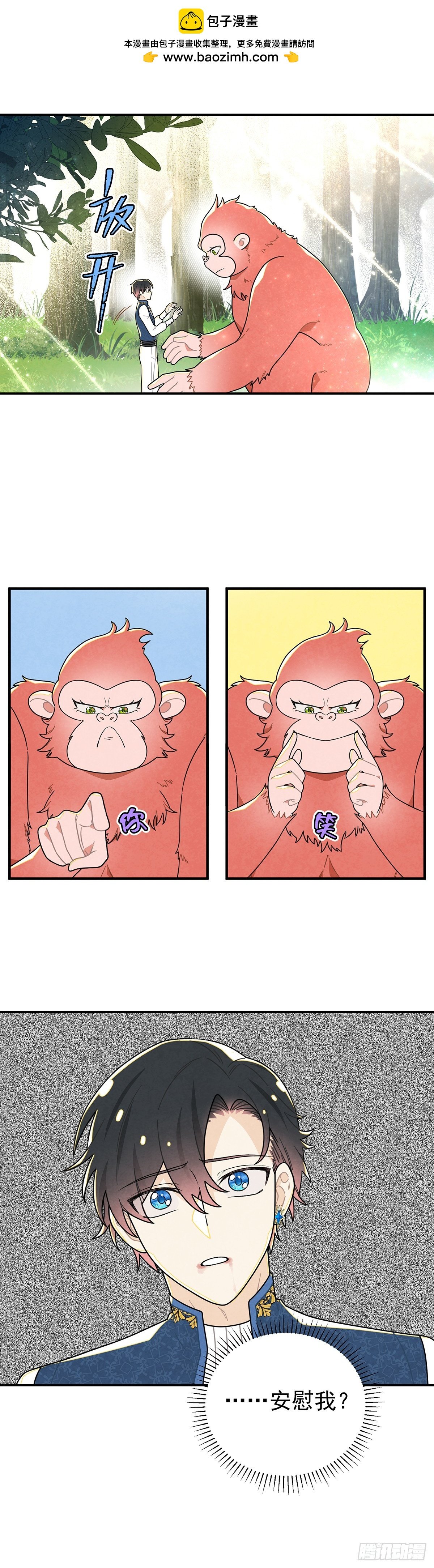 [甜蜜攻略]上线！
