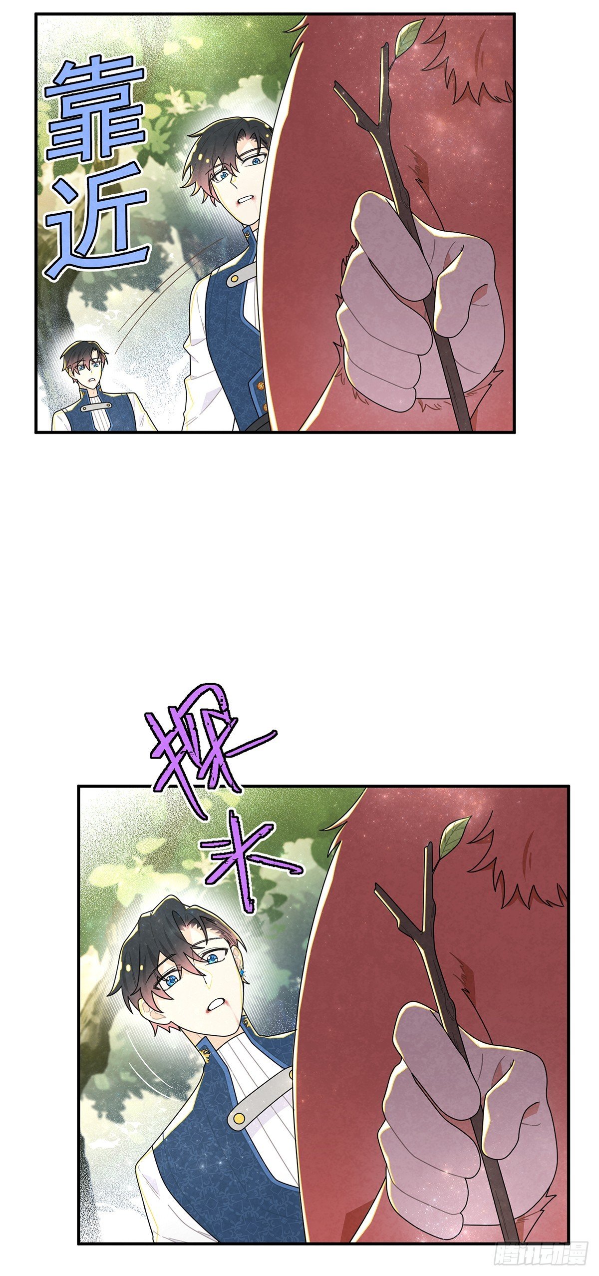 [甜蜜攻略]上线！