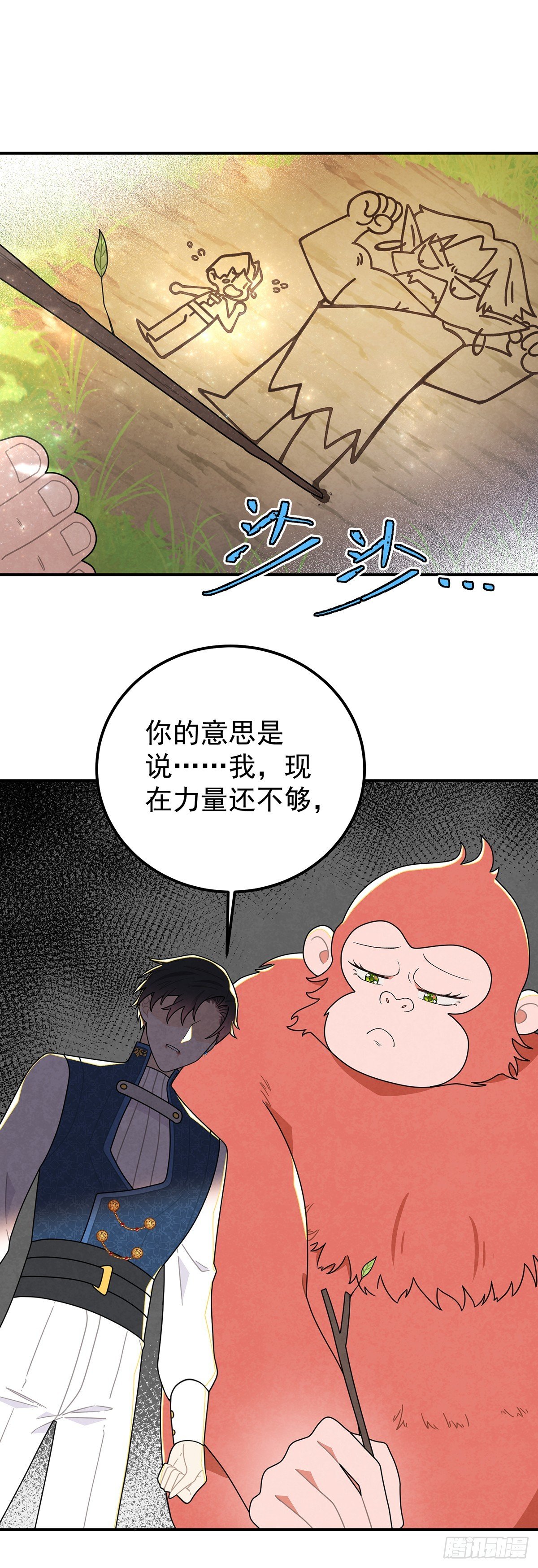 [甜蜜攻略]上线！