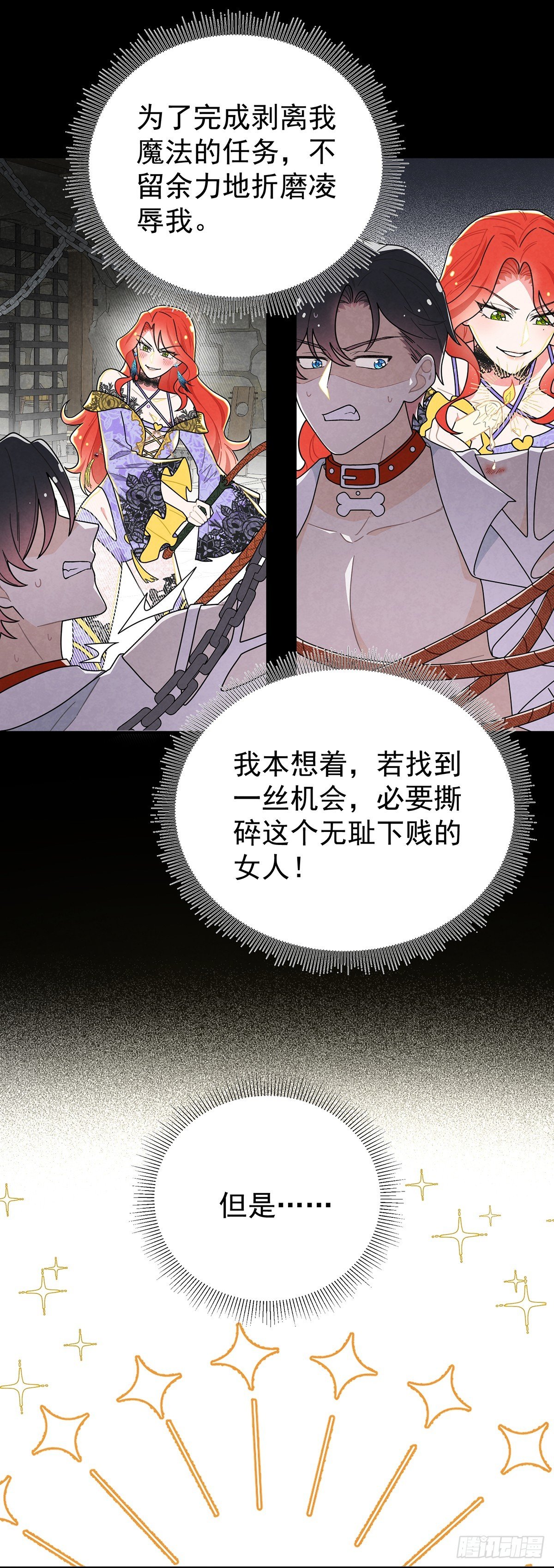 [甜蜜攻略]上线！