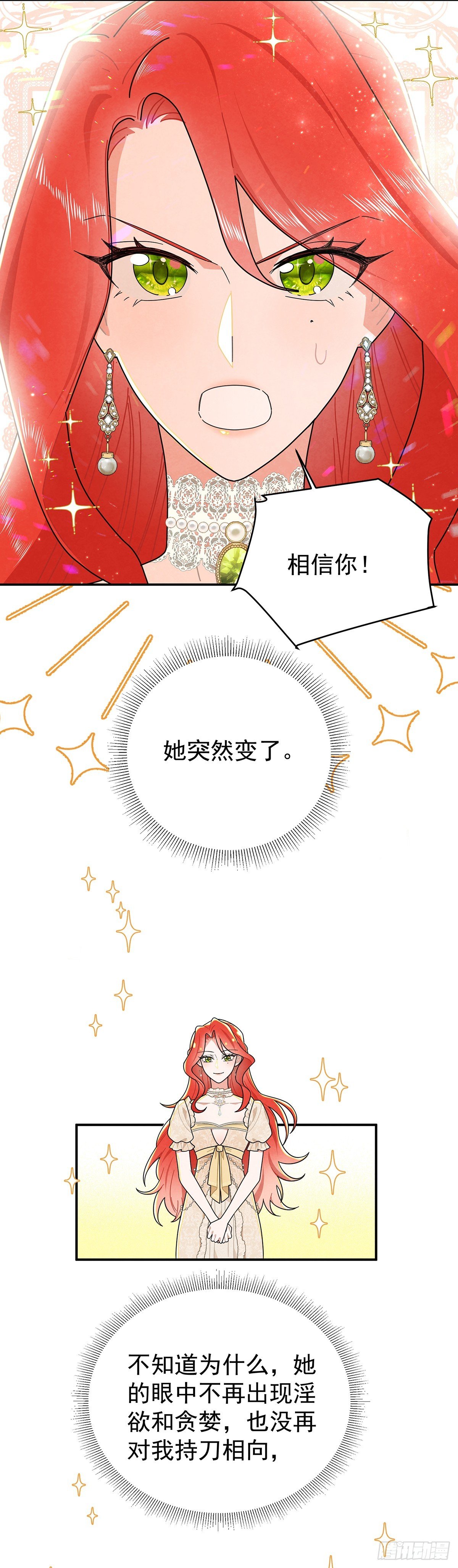 [甜蜜攻略]上线！