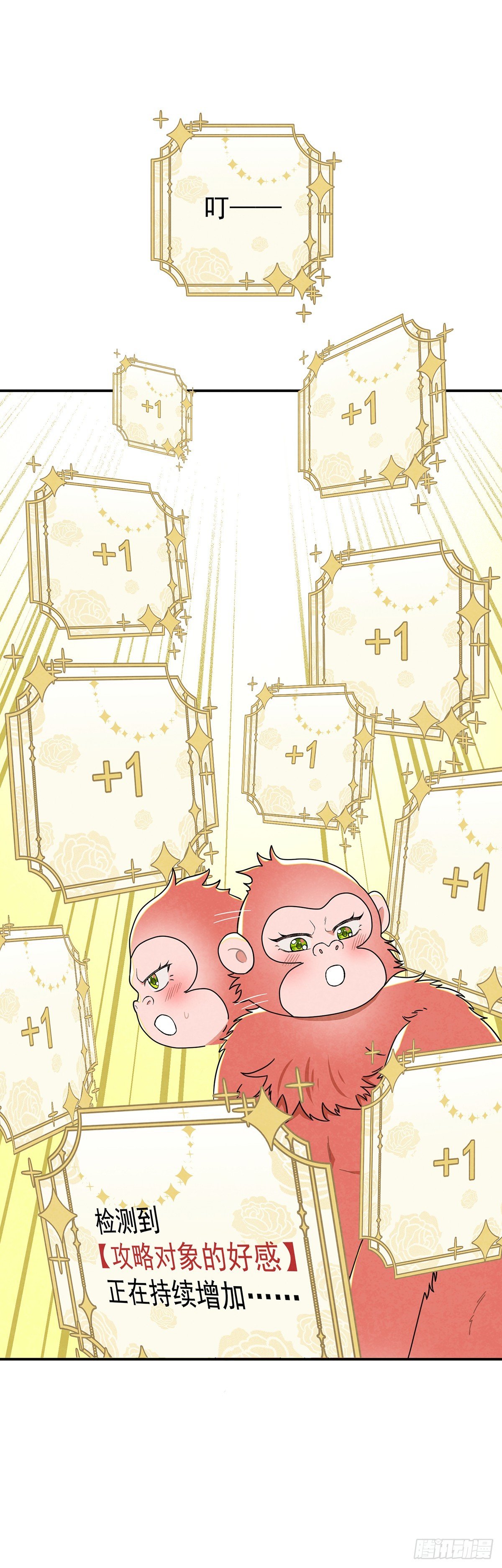 [甜蜜攻略]上线！