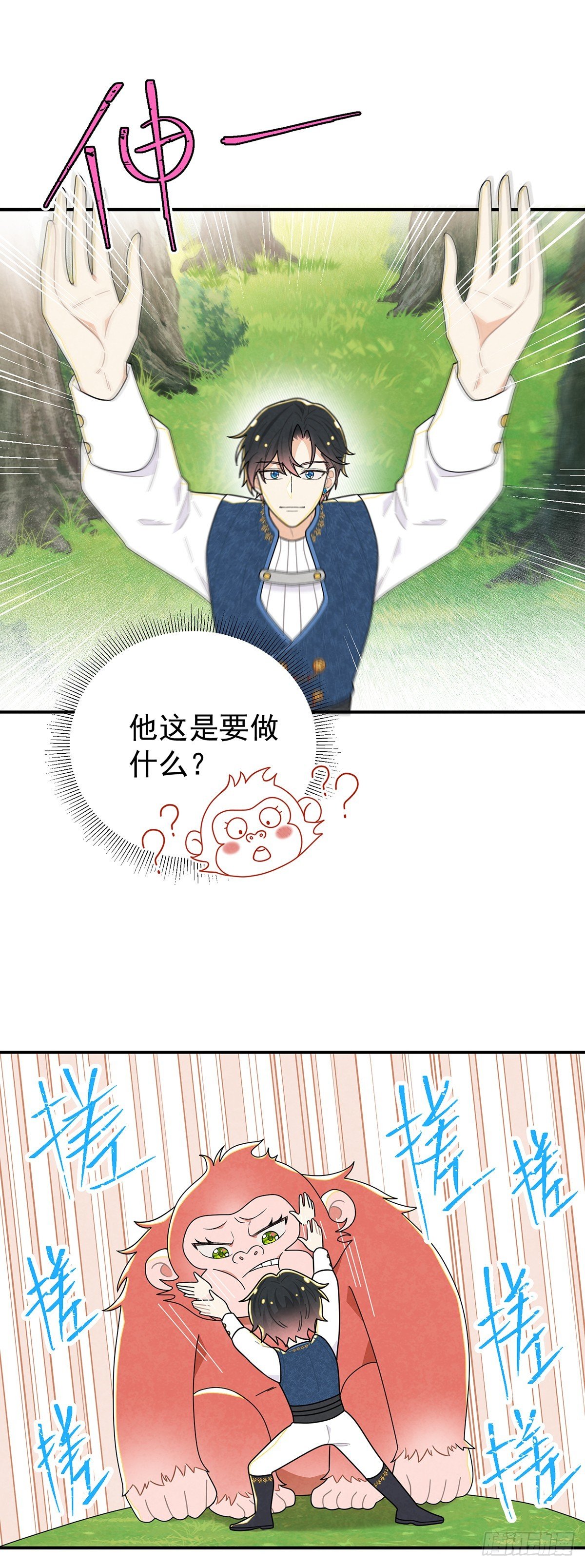[甜蜜攻略]上线！