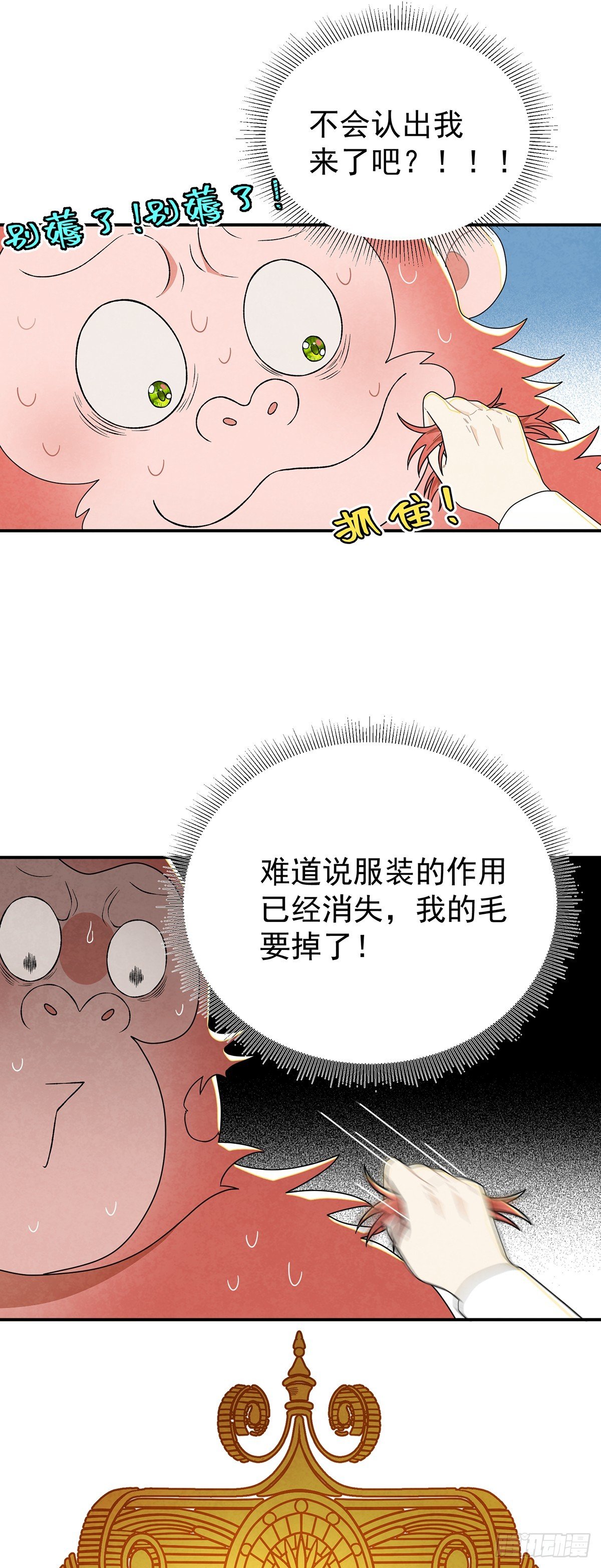 [甜蜜攻略]上线！