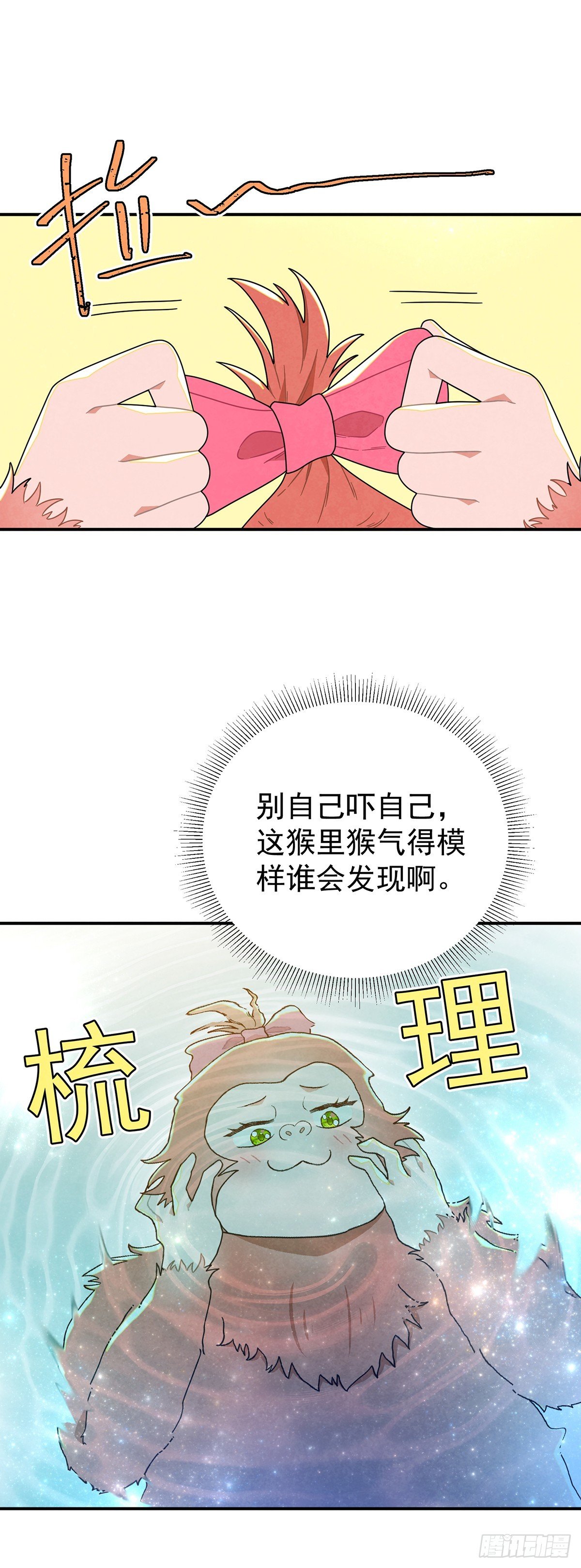 秃毛的狂怒！