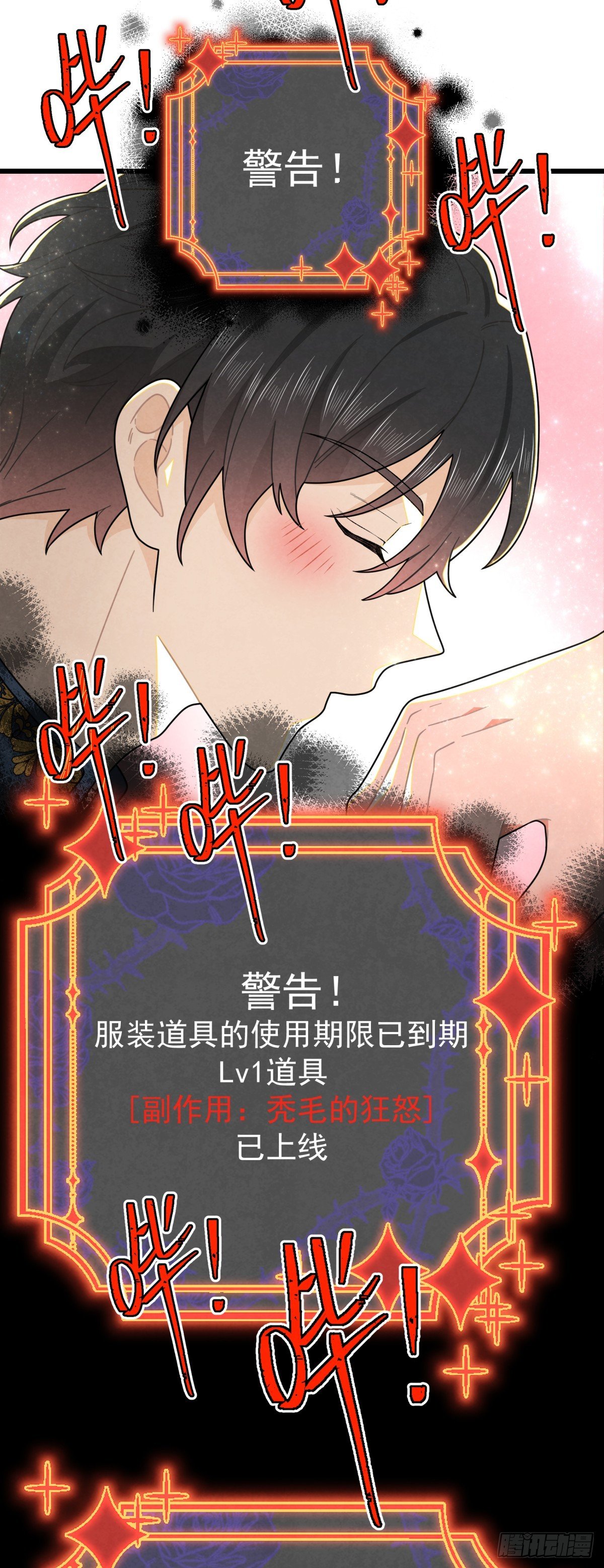 秃毛的狂怒！