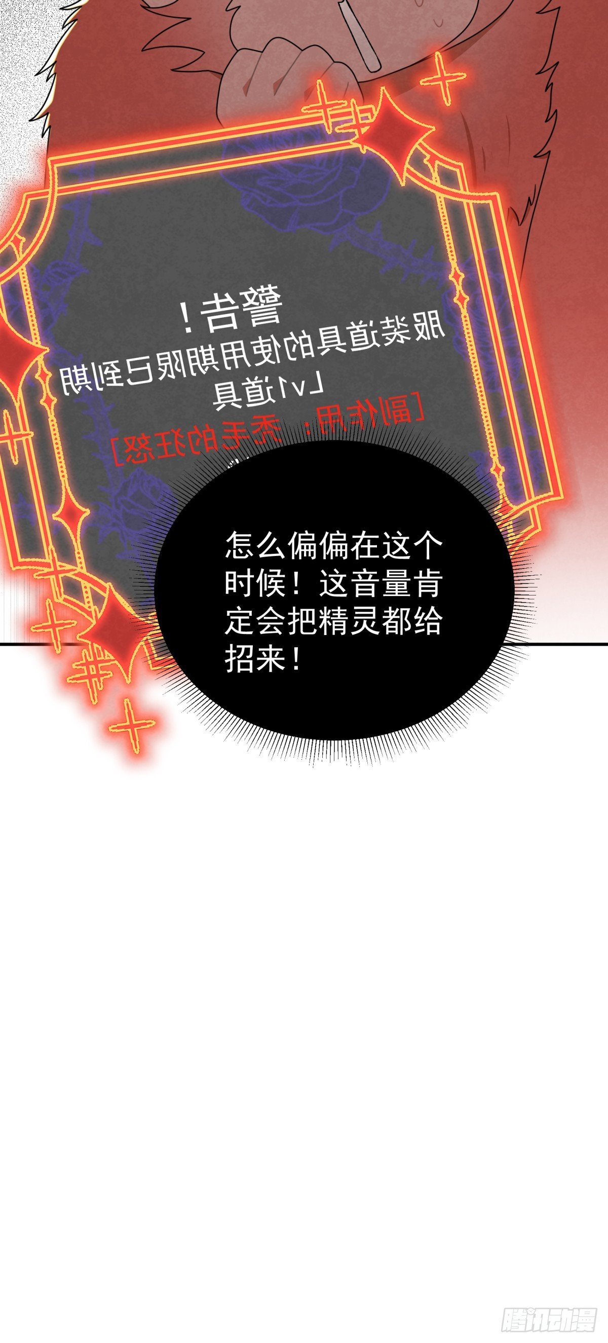 秃毛的狂怒！