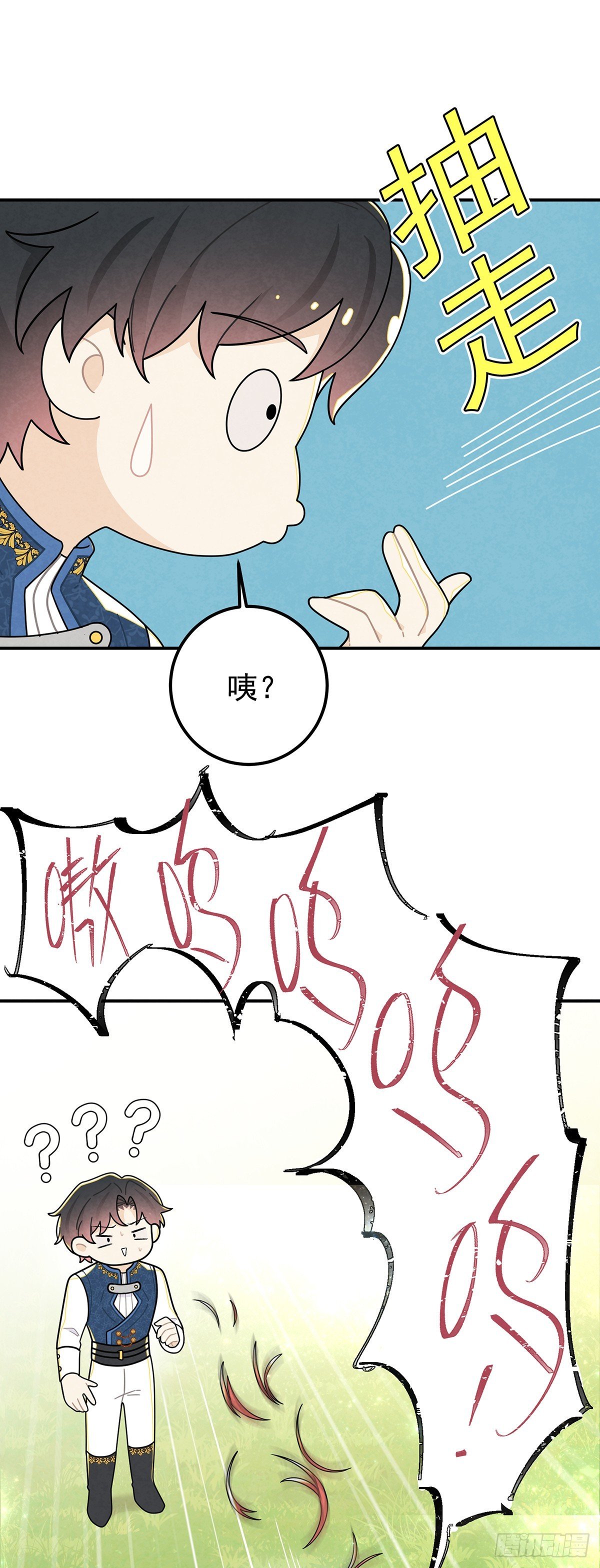 秃毛的狂怒！