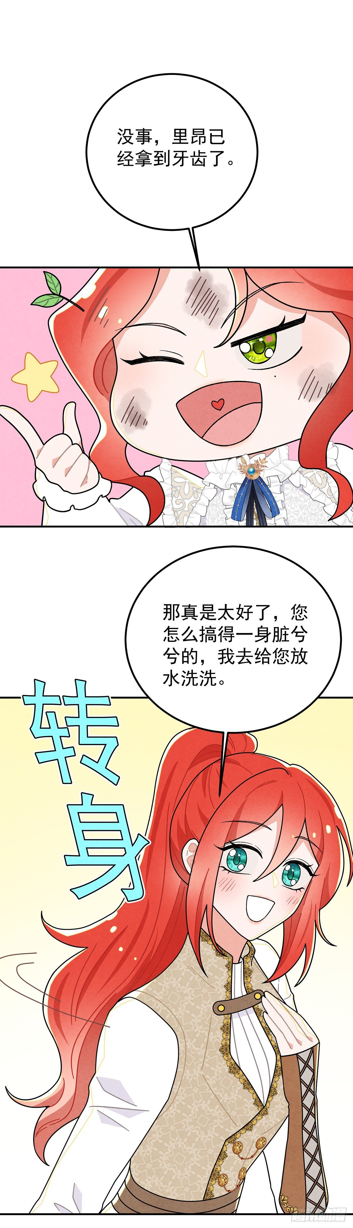 秃毛的狂怒！
