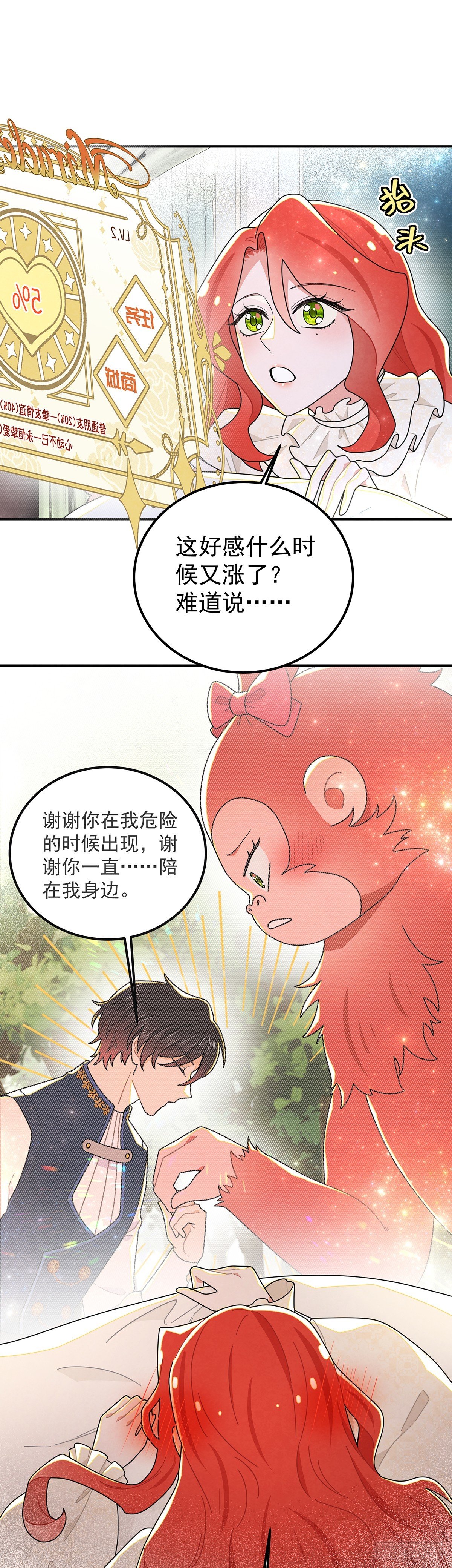 秃毛的狂怒！