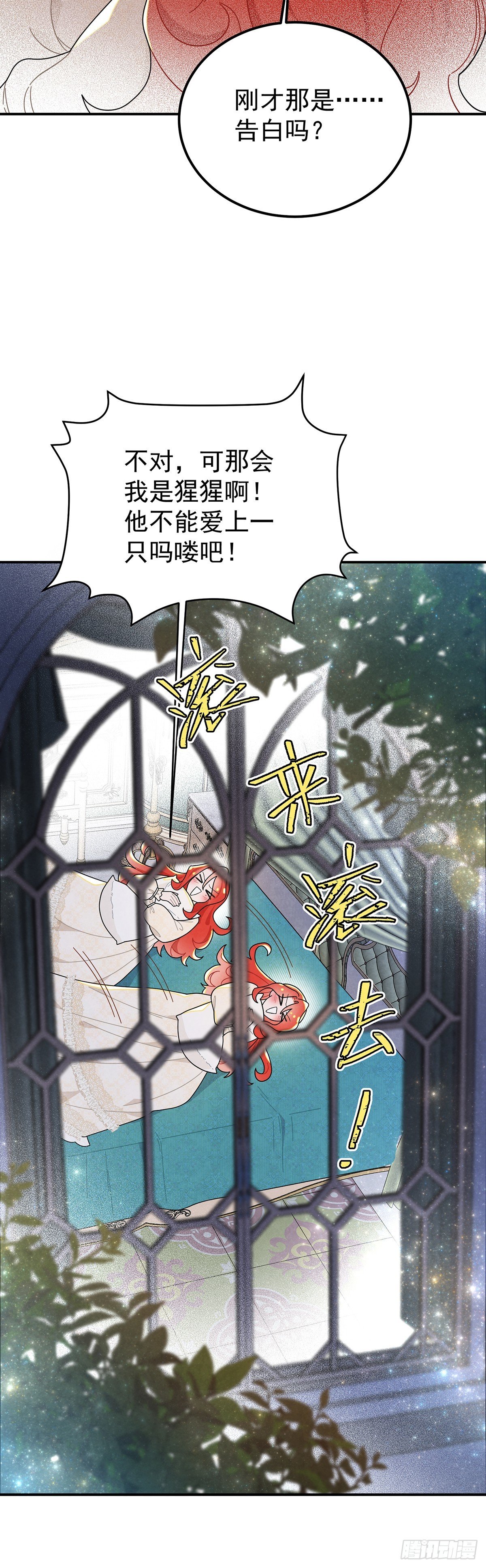 秃毛的狂怒！
