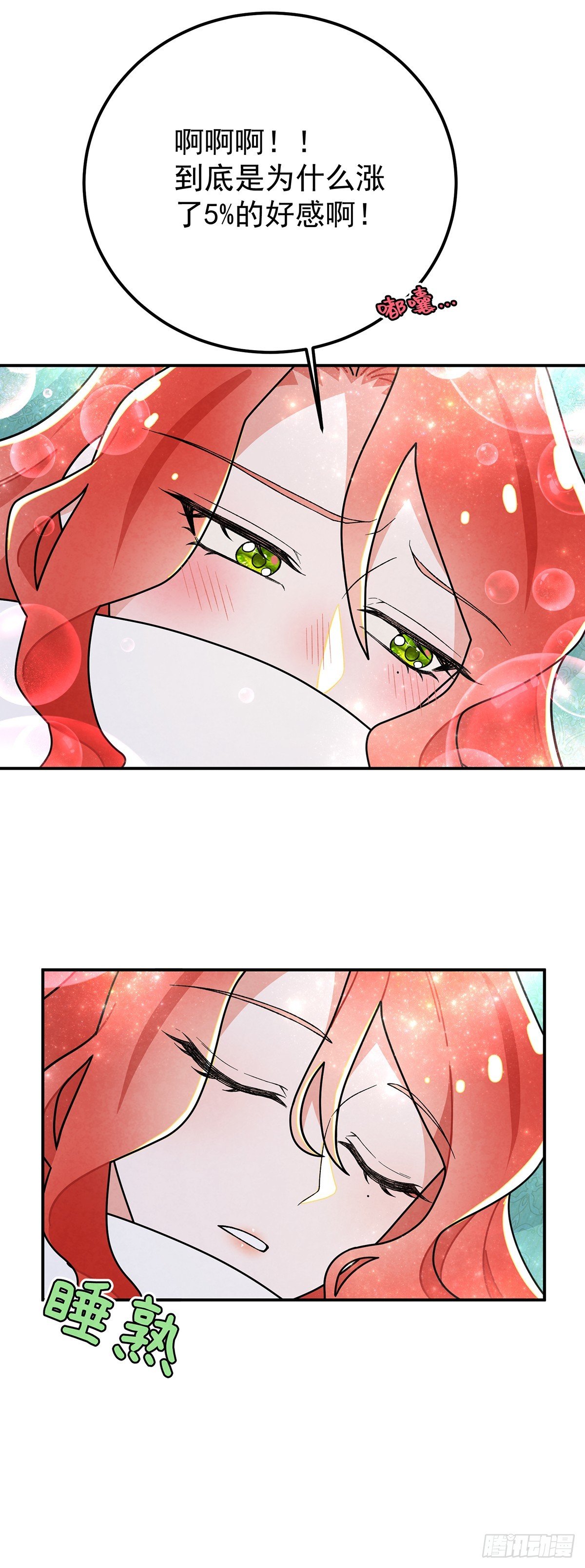 秃毛的狂怒！