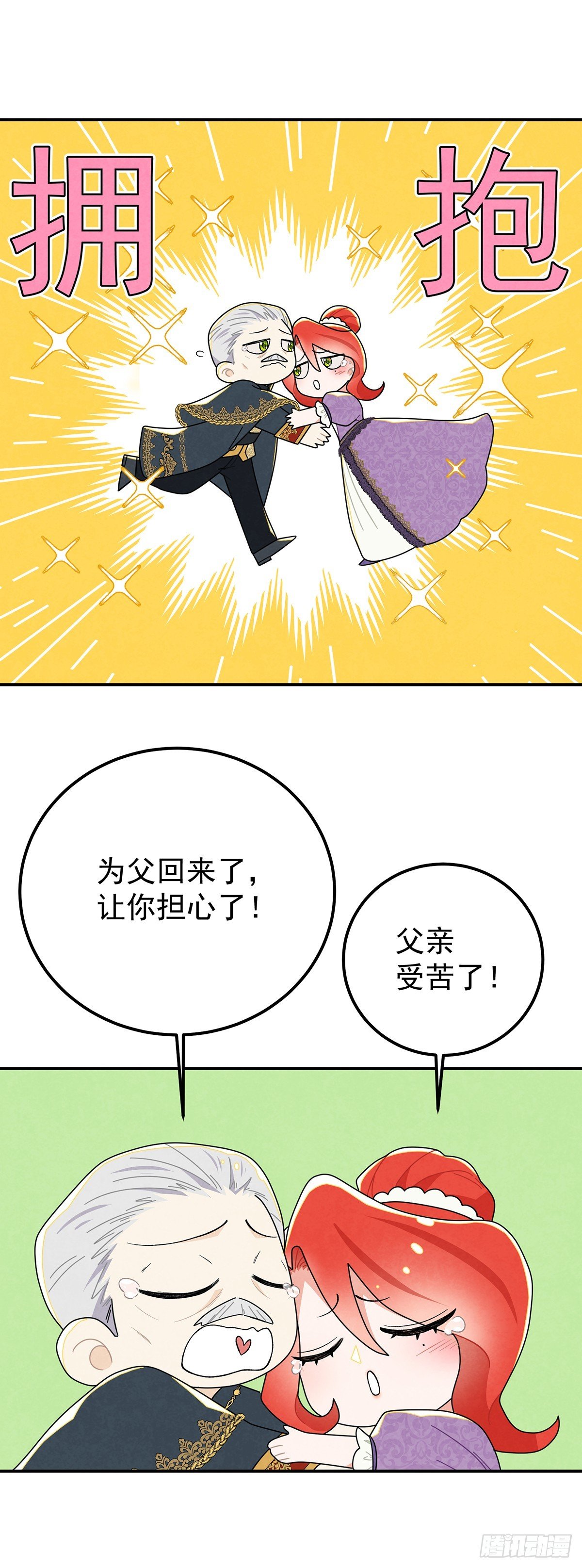 秃毛的狂怒！