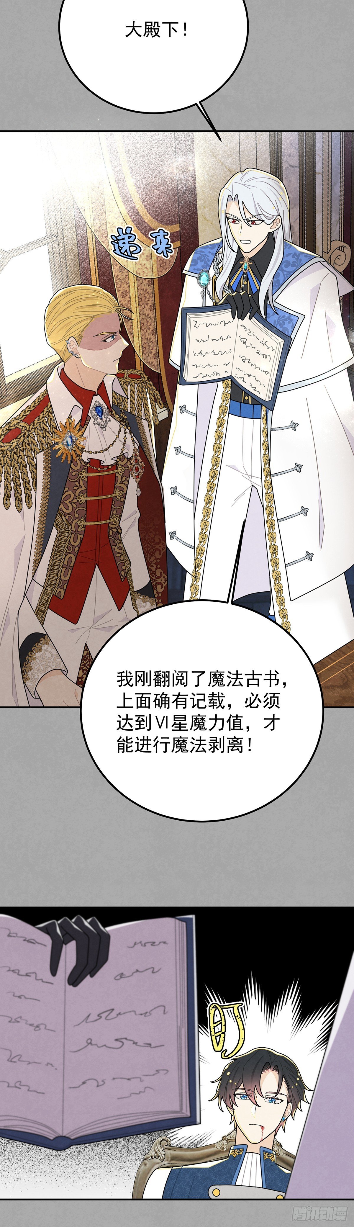 复仇王子的诞生