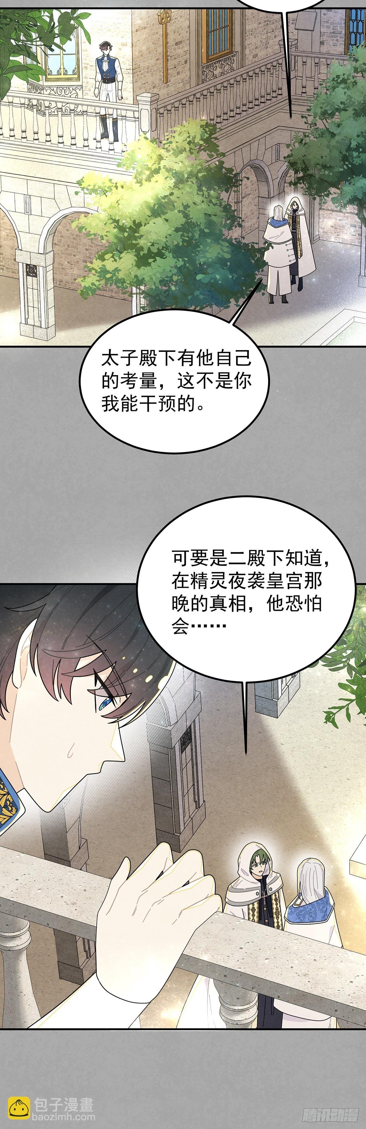 复仇王子的诞生