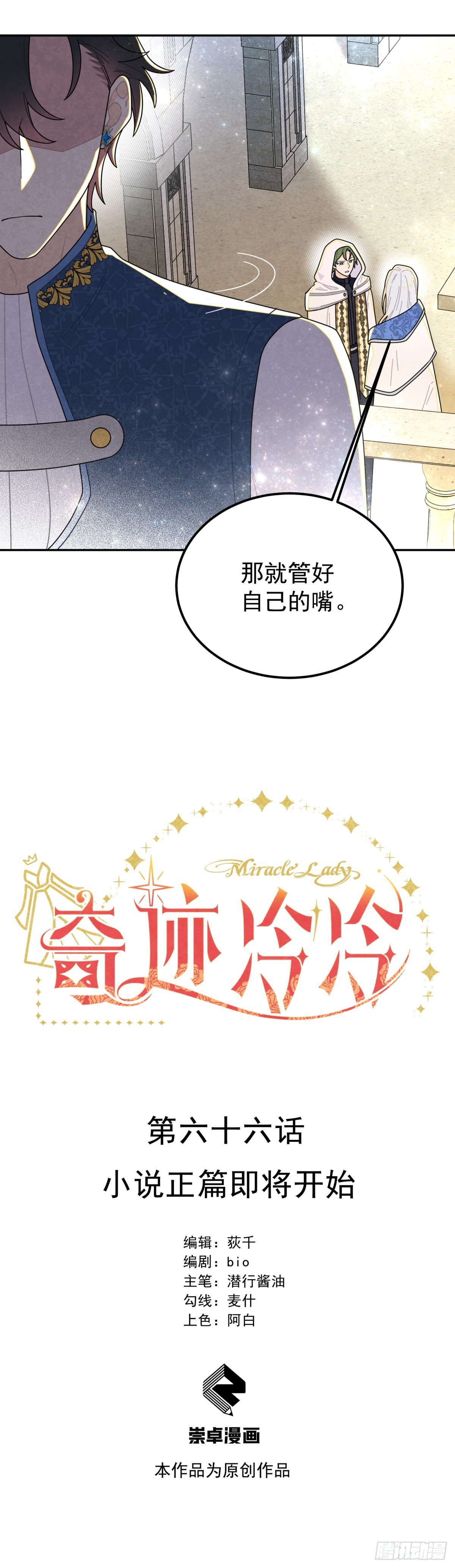 小说正篇即将开始