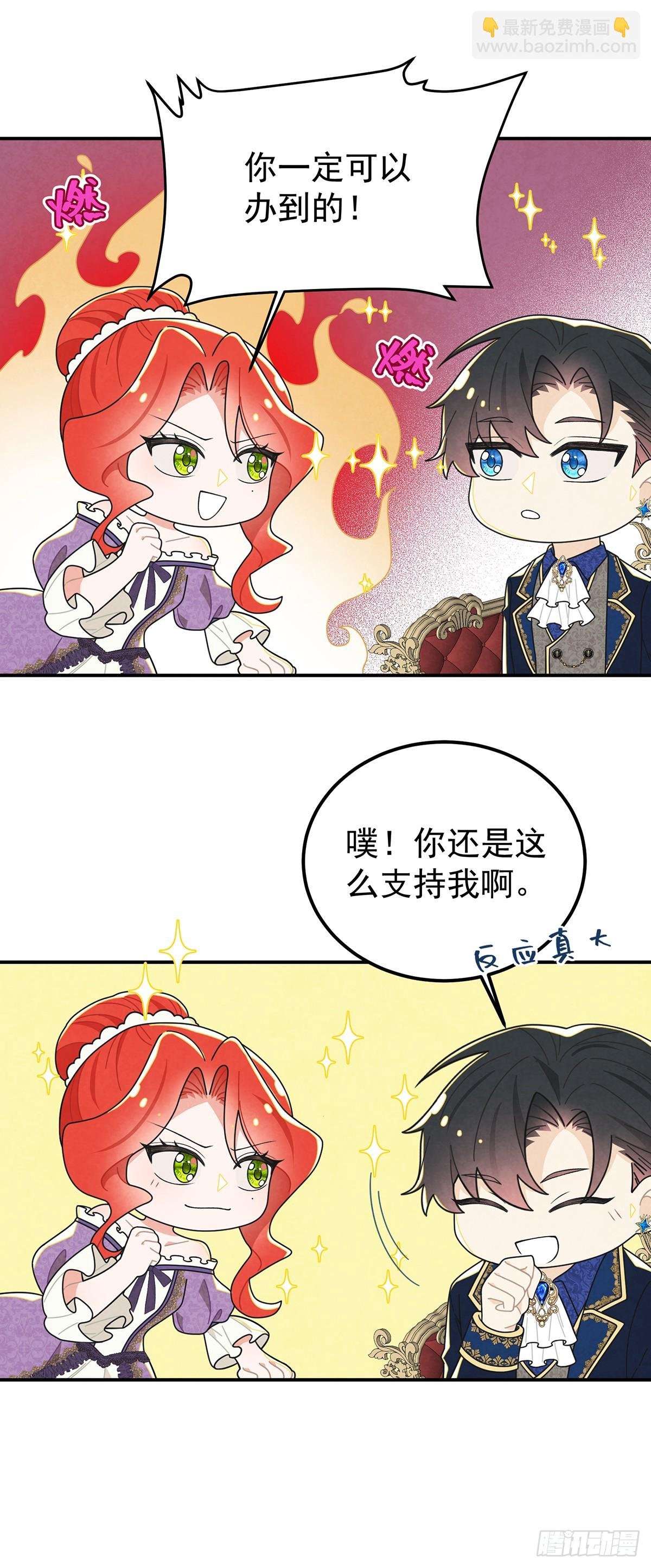 小说正篇即将开始