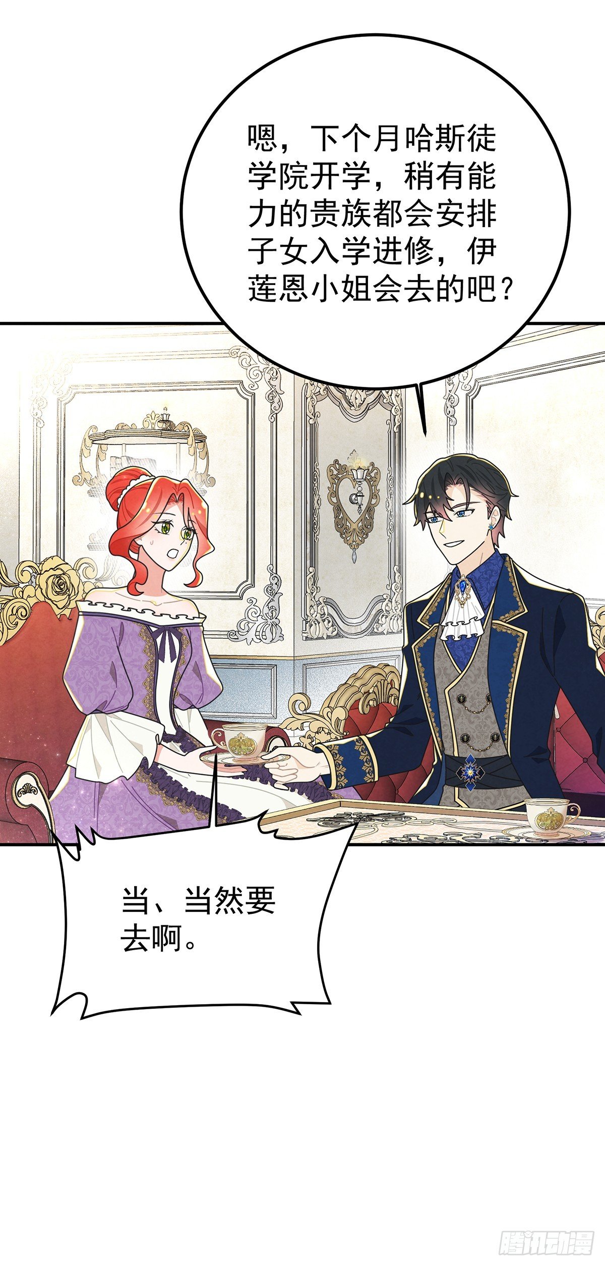 小说正篇即将开始