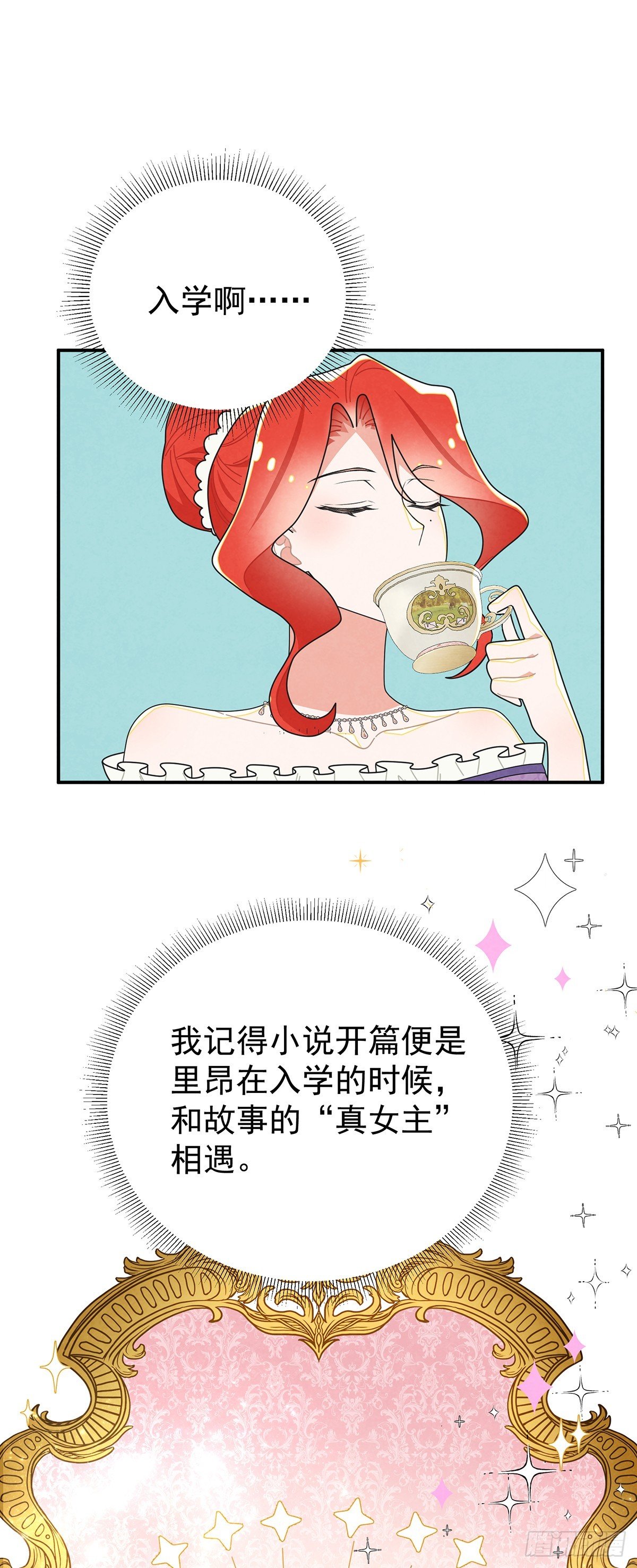小说正篇即将开始