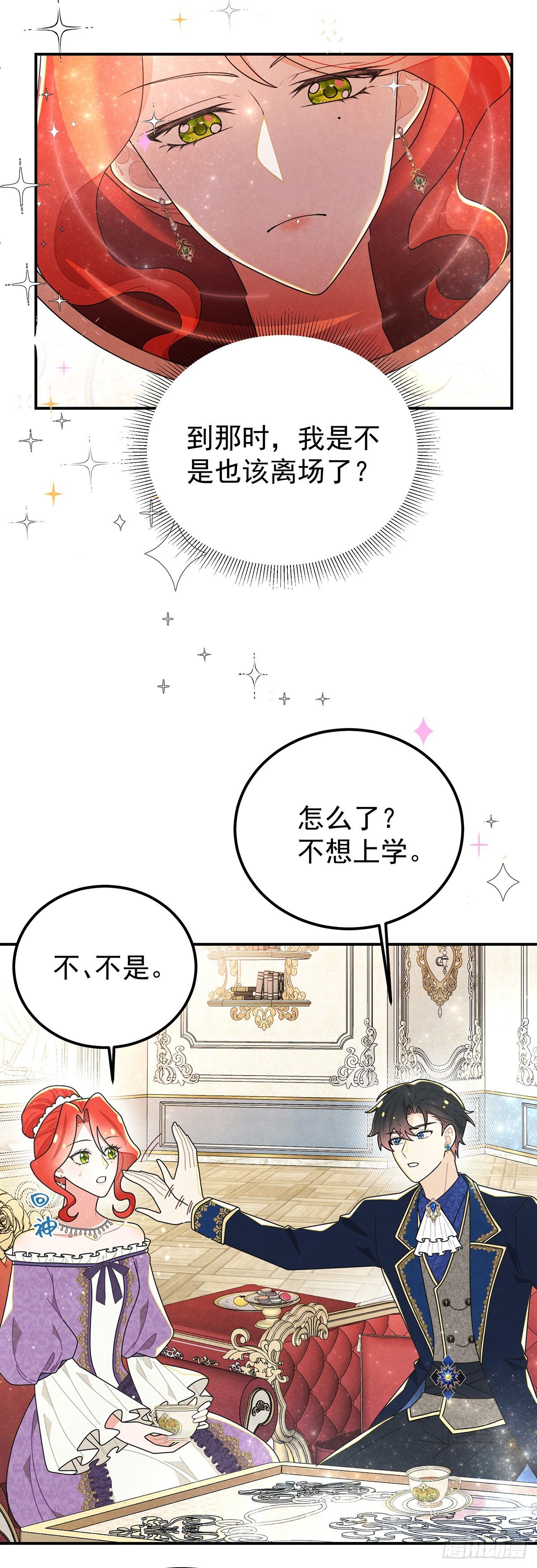 小说正篇即将开始
