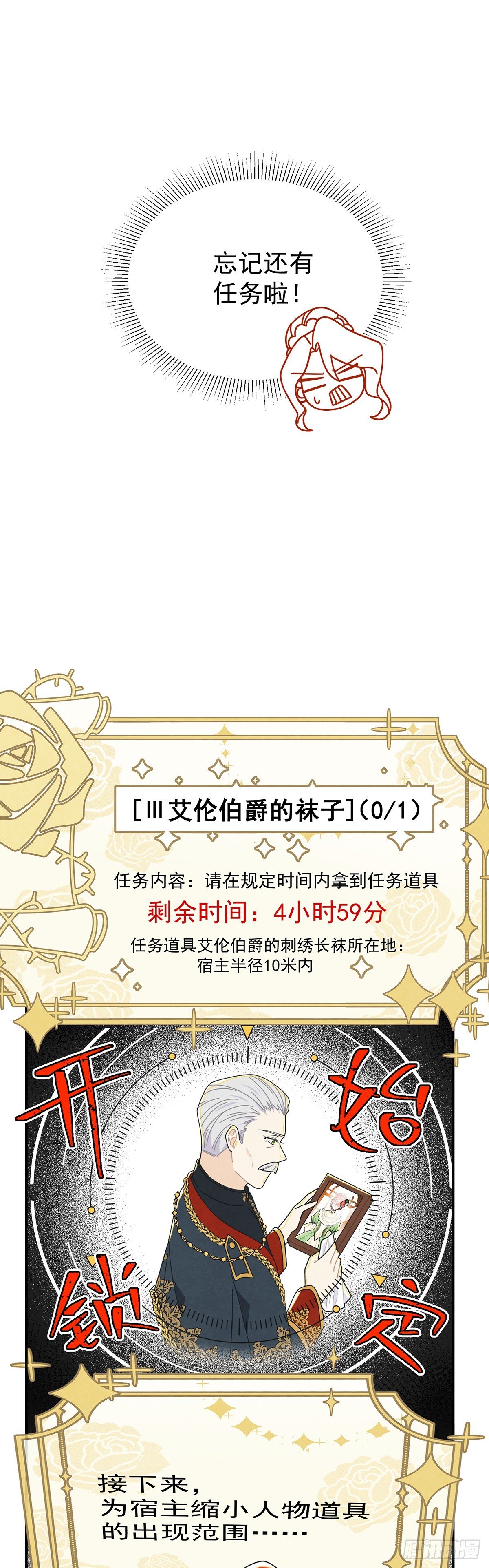 小说正篇即将开始