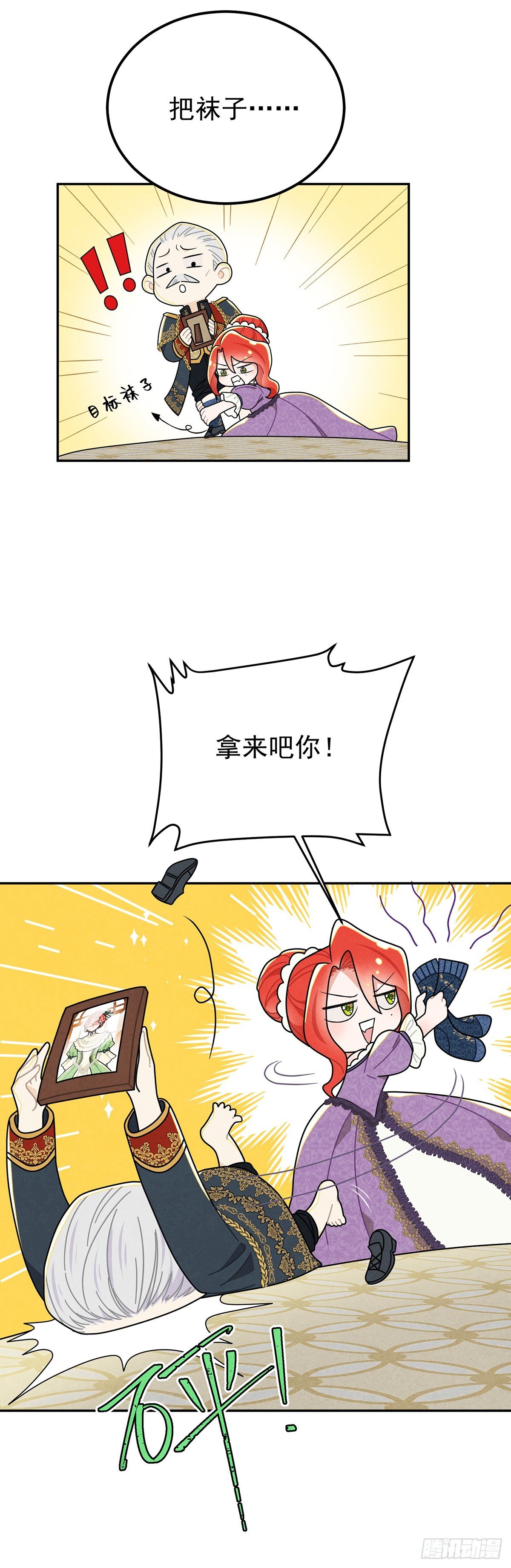小说正篇即将开始