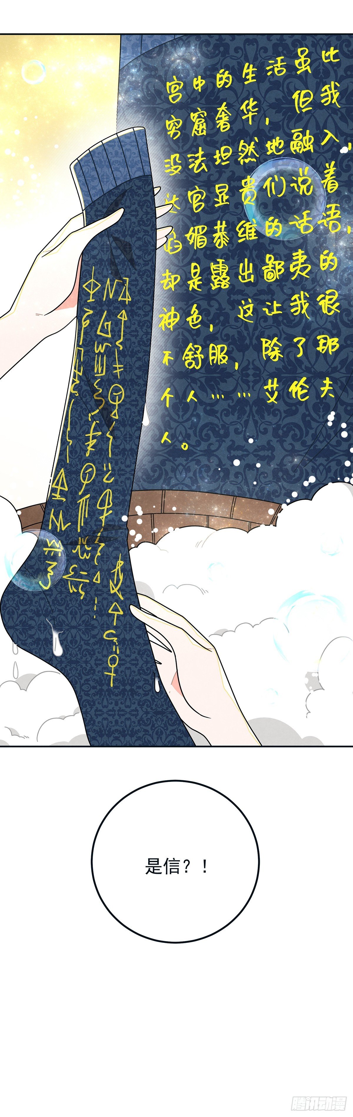 小说正篇即将开始