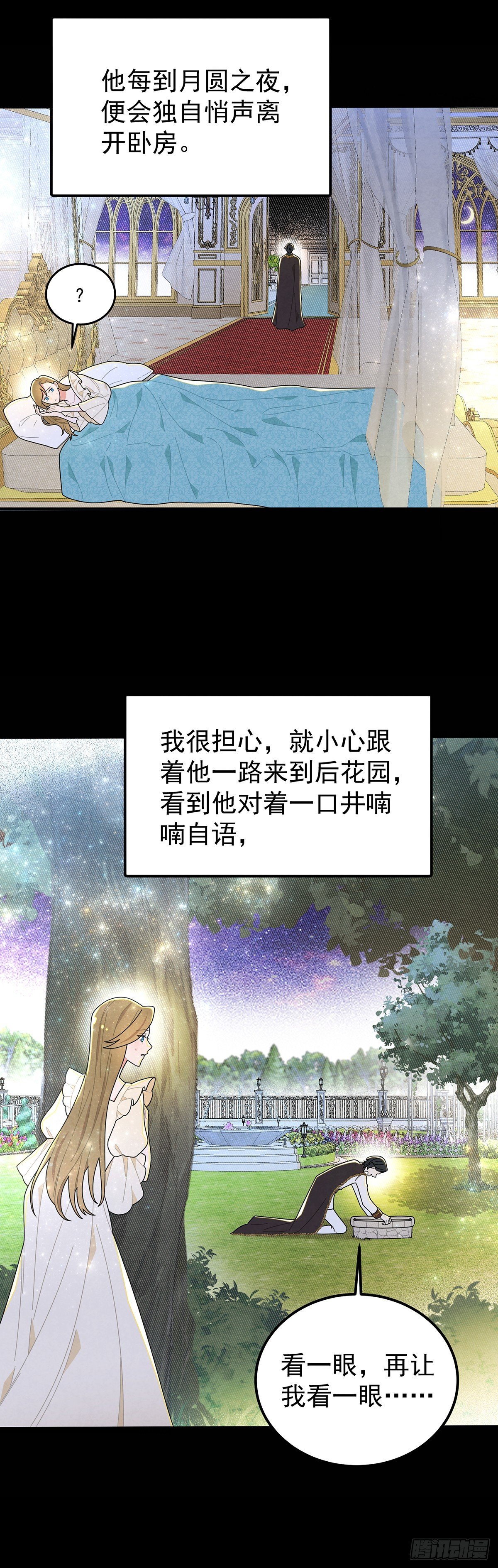 袜子里的秘密