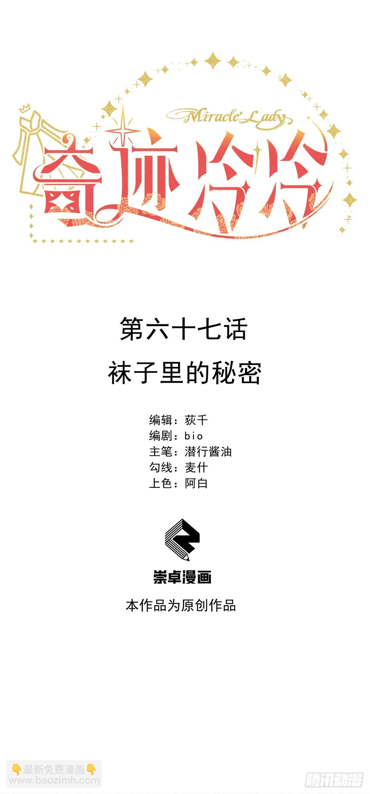 袜子里的秘密