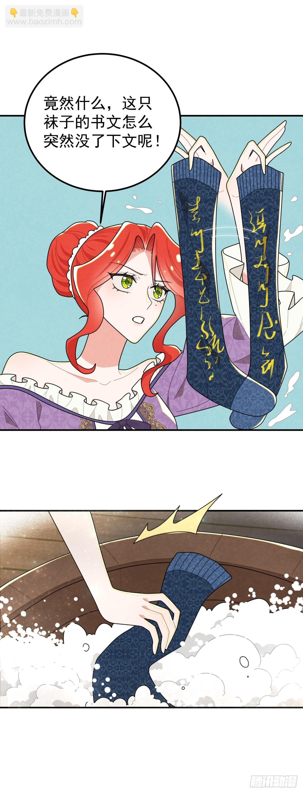 袜子里的秘密