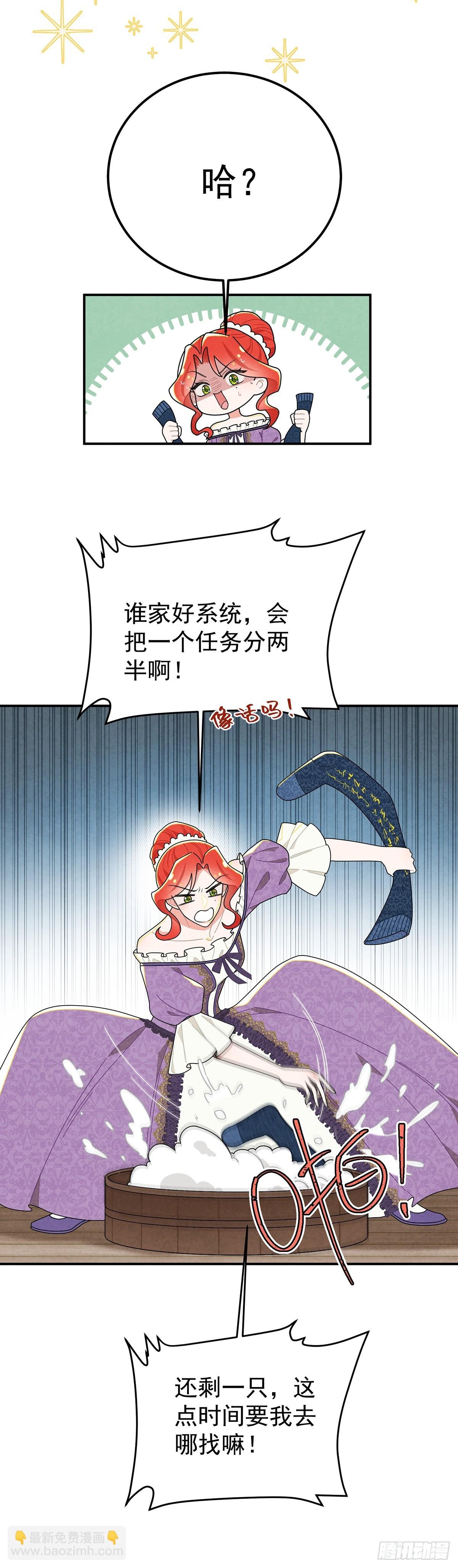 袜子里的秘密