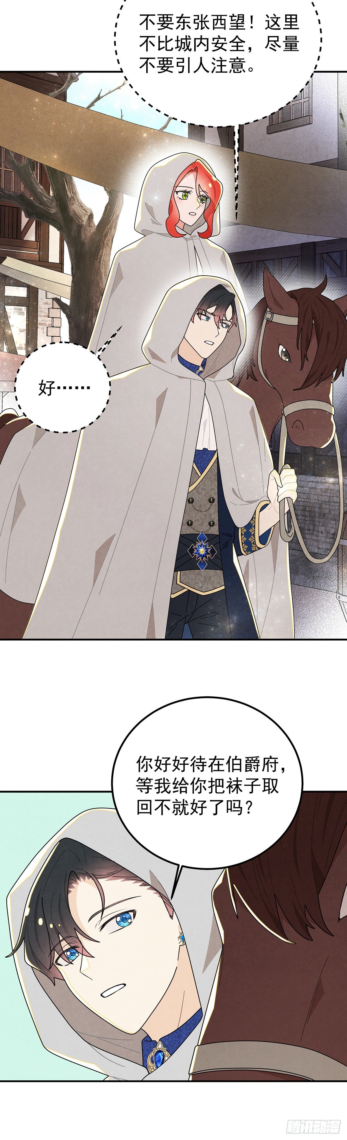 袜子里的秘密