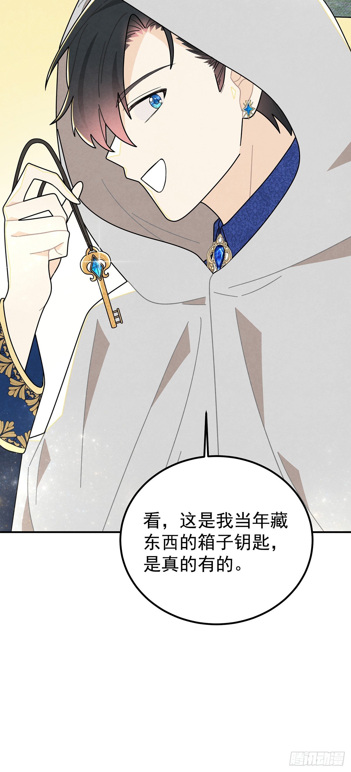袜子里的秘密