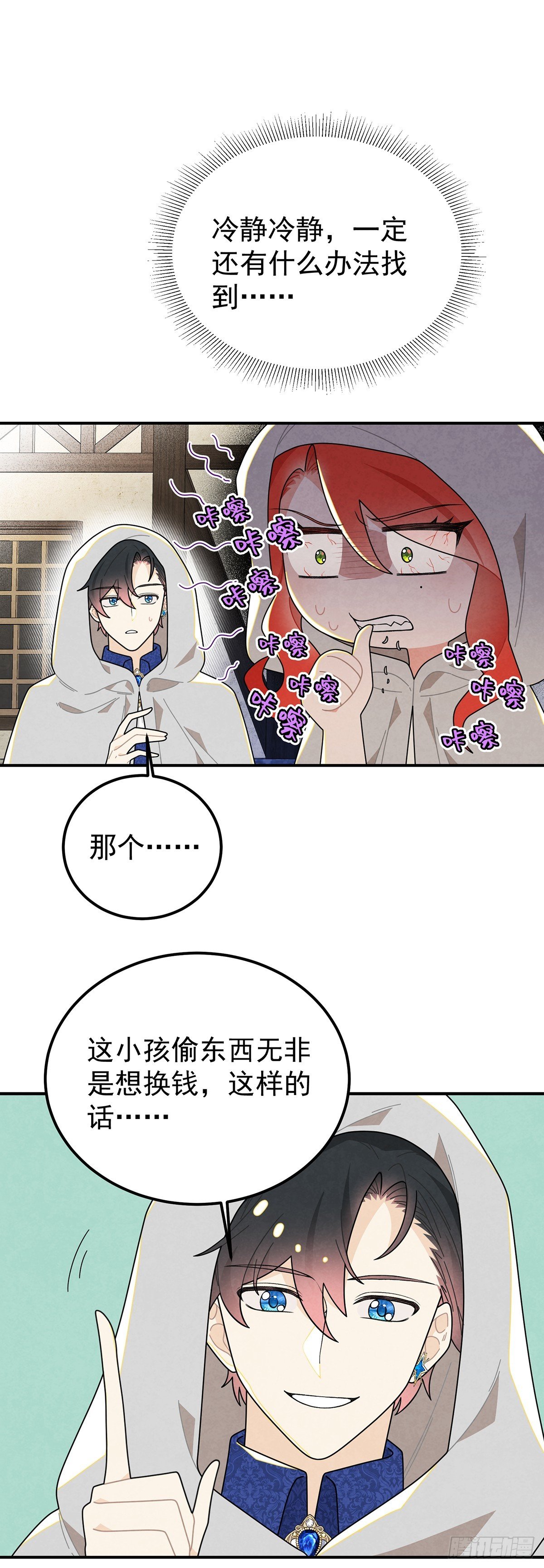 不幸的童年