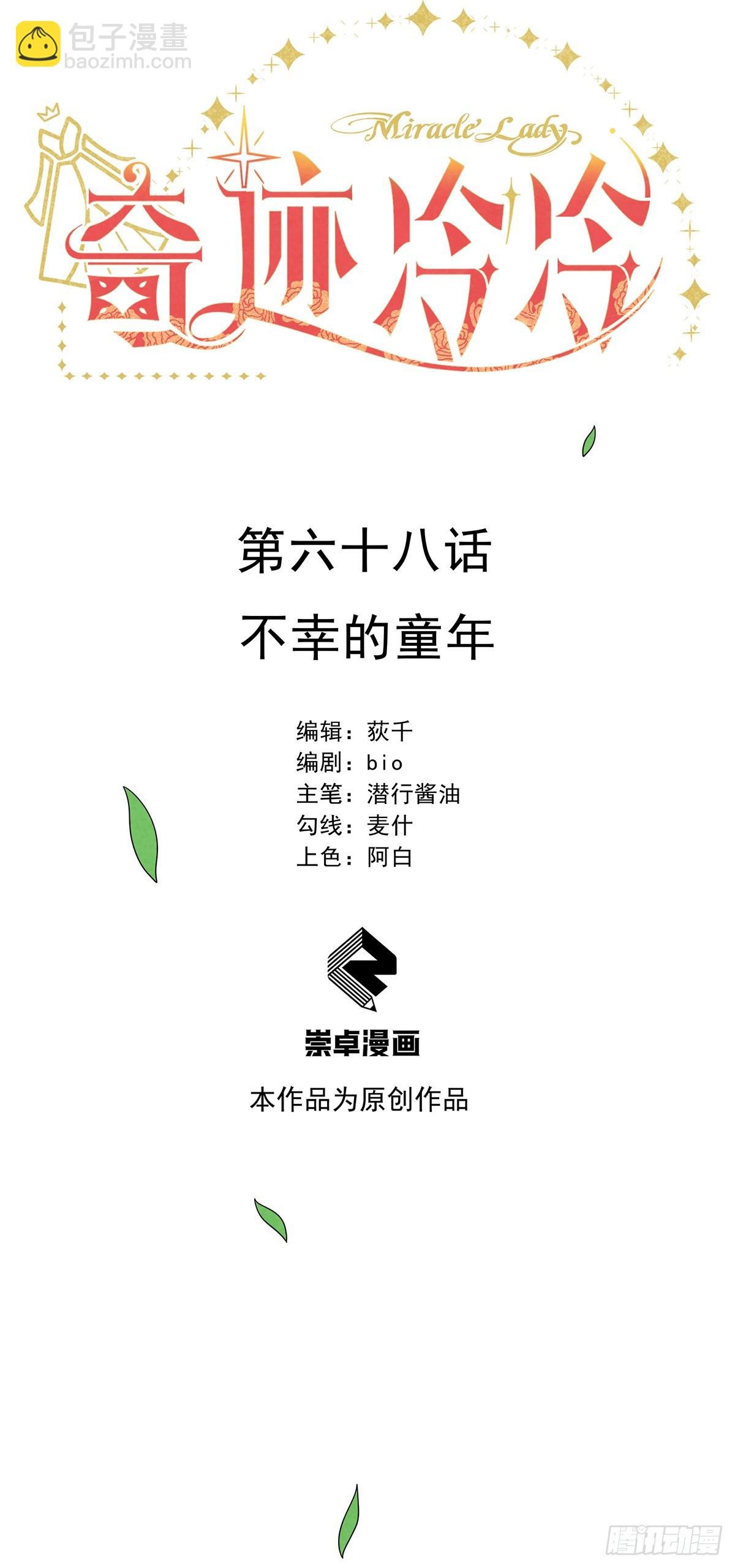 不幸的童年